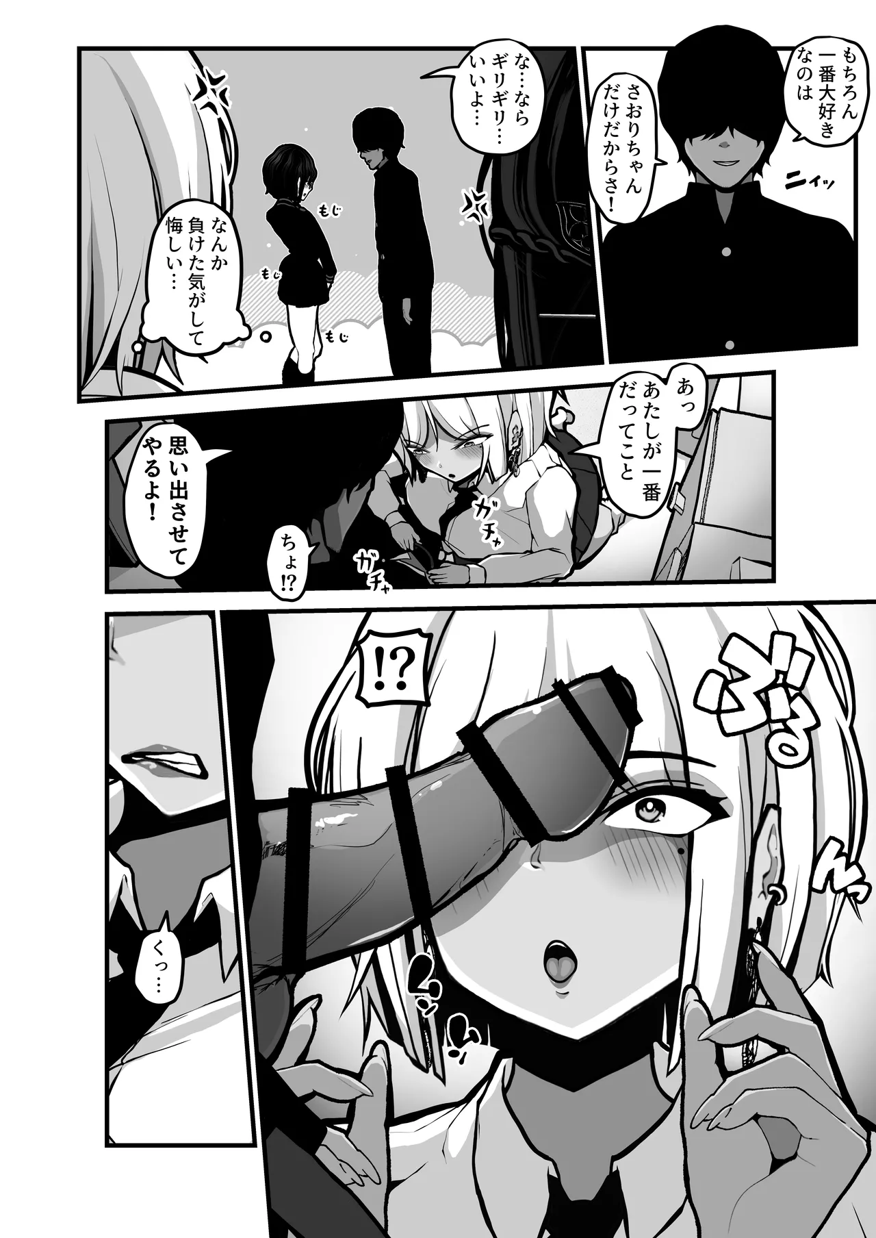 「なんでもいうこときく券」で好き放題してみた。 - page35