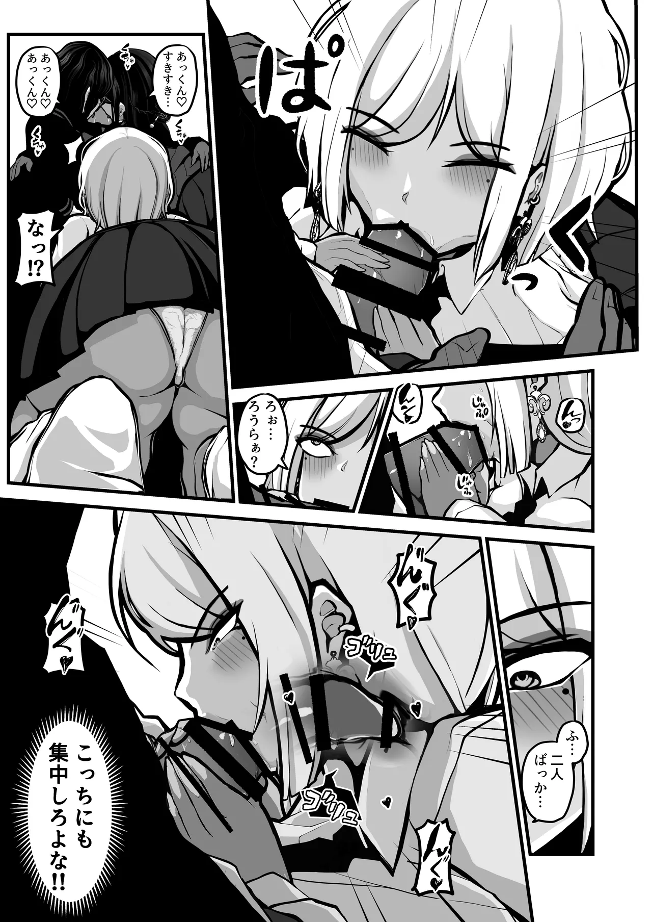 「なんでもいうこときく券」で好き放題してみた。 - page36