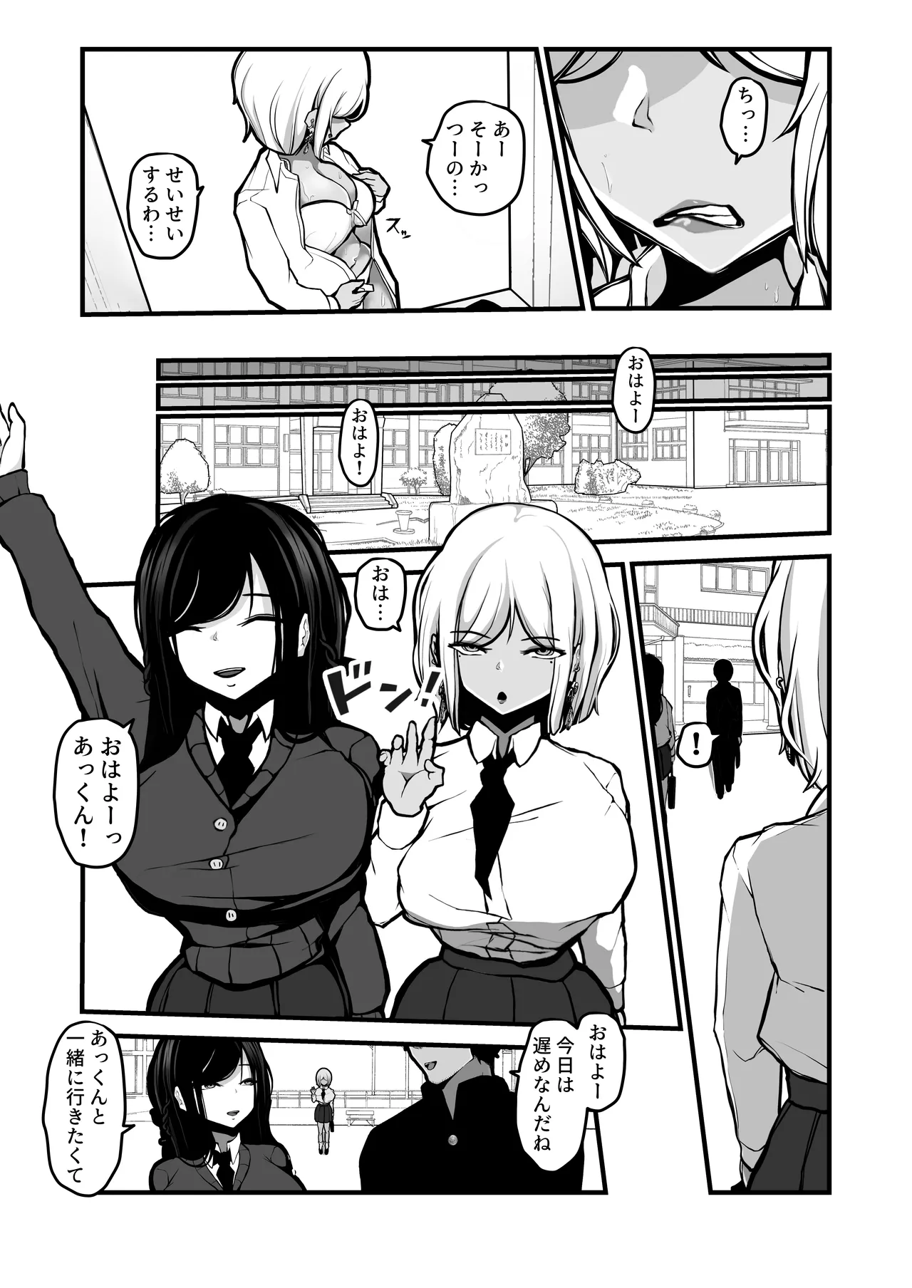 「なんでもいうこときく券」で好き放題してみた。 - page44