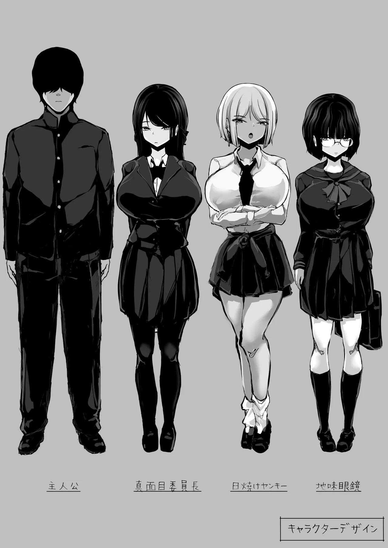 「なんでもいうこときく券」で好き放題してみた。 - page60