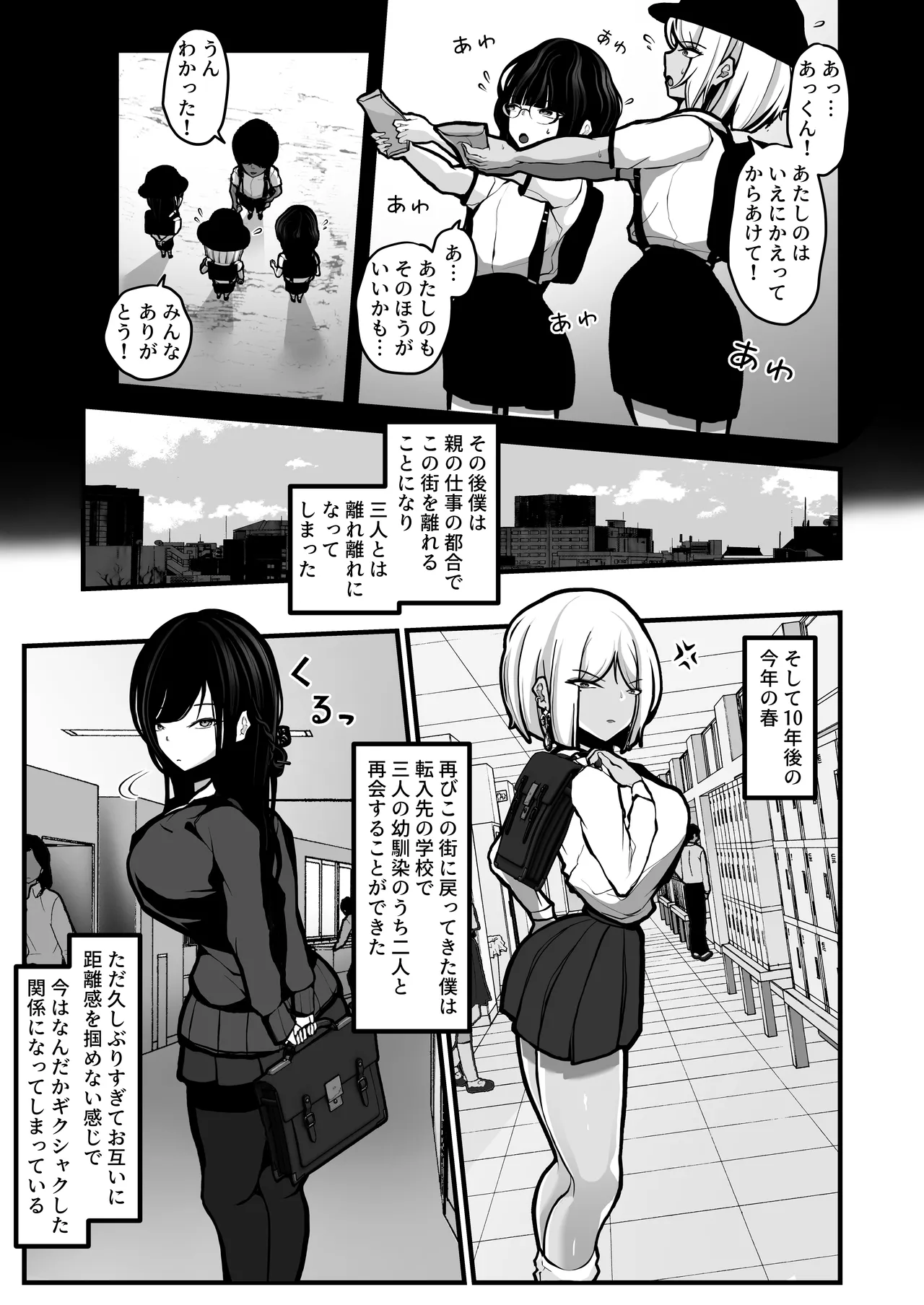 「なんでもいうこときく券」で好き放題してみた。 - page8