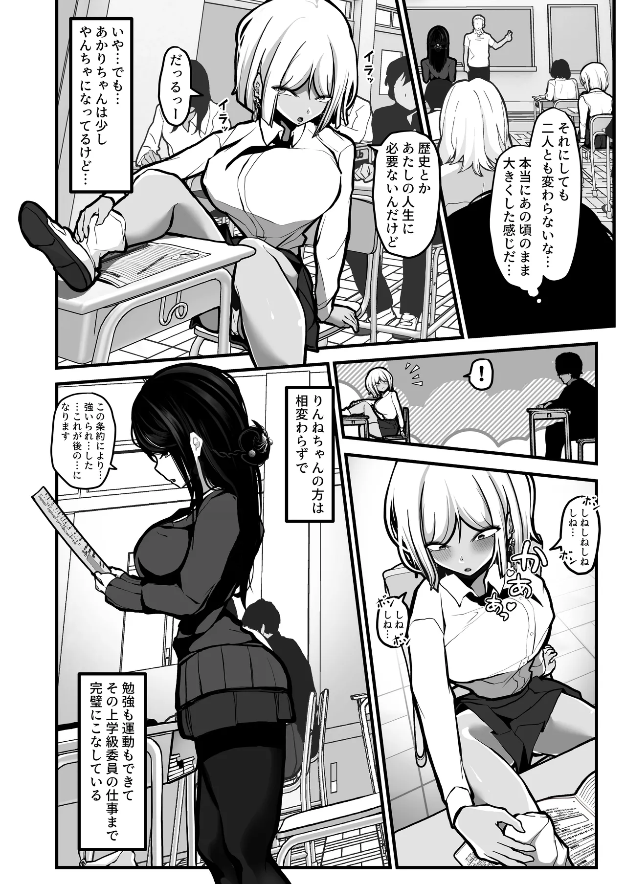 「なんでもいうこときく券」で好き放題してみた。 - page9