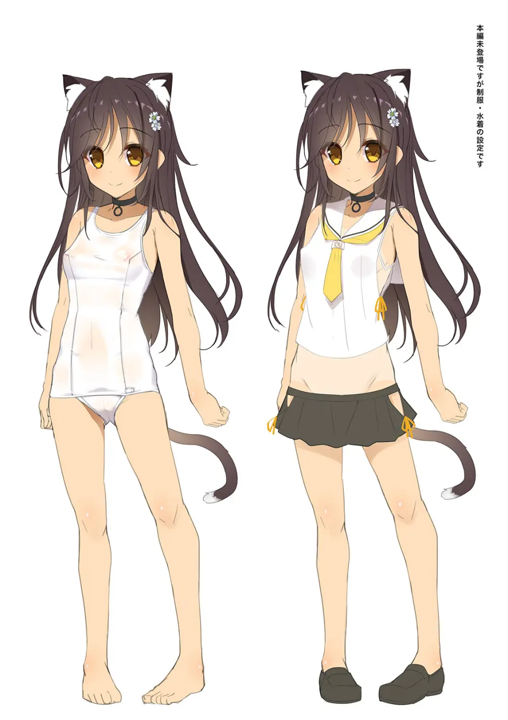 Neko Neko Note 5 エアコンが壊れた部屋で汗だくセックスする本 - page23