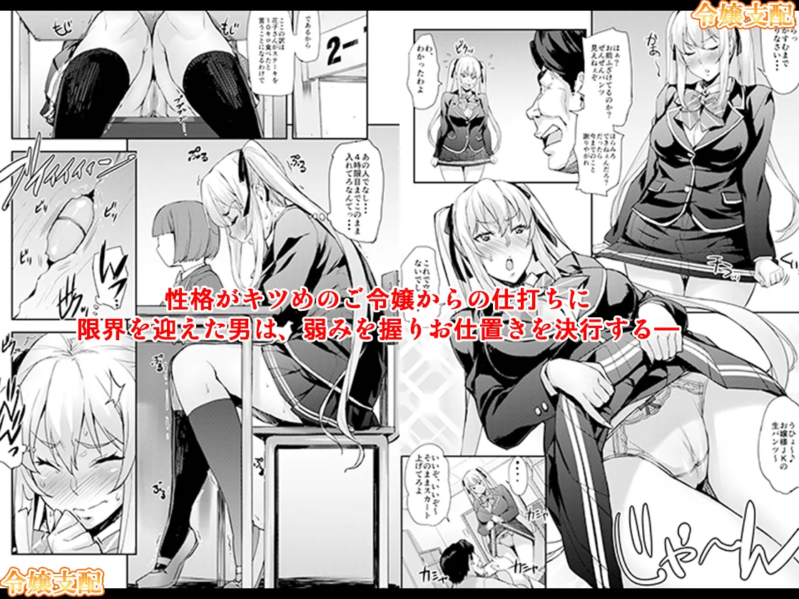 J系×姪っ子×叔父=犯す - page103
