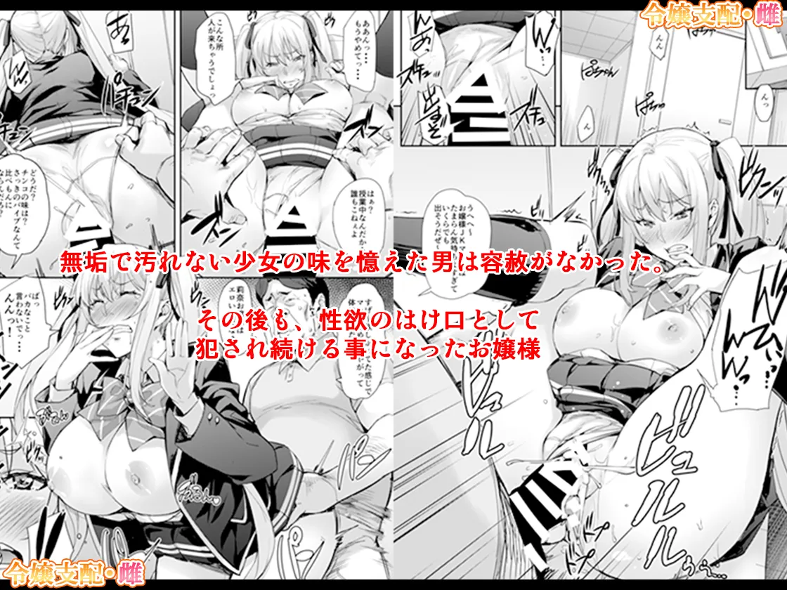J系×姪っ子×叔父=犯す - page105