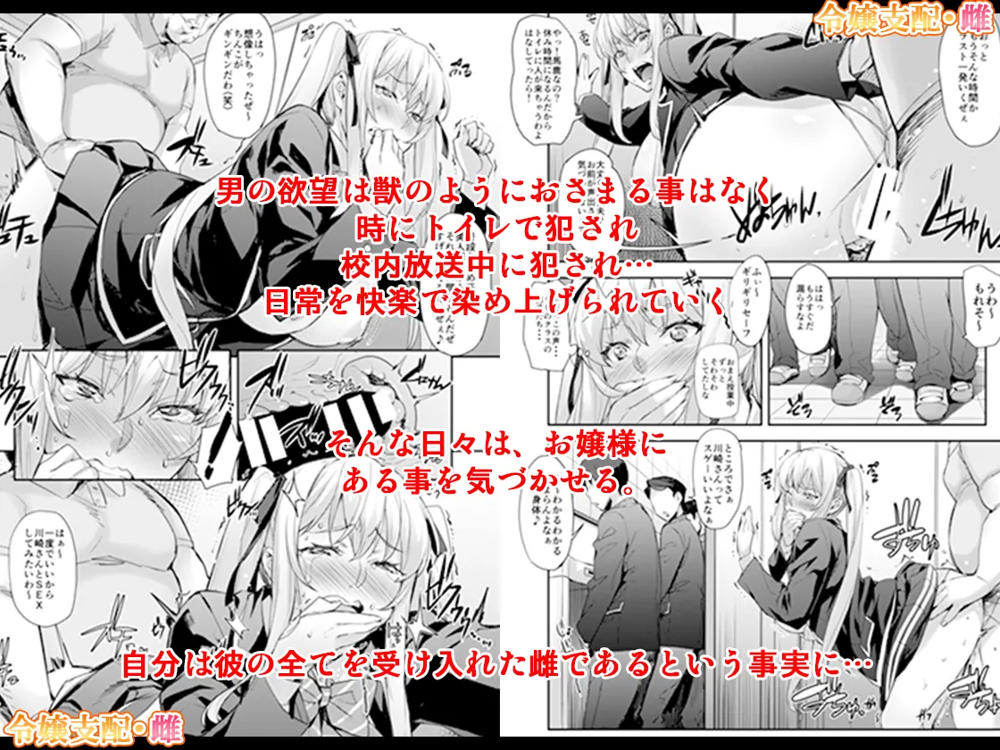 J系×姪っ子×叔父=犯す - page106