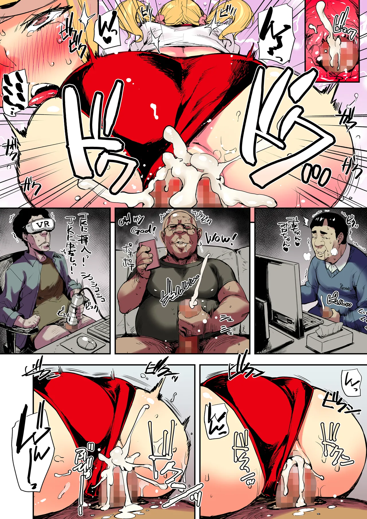 J系×姪っ子×叔父=犯す - page53