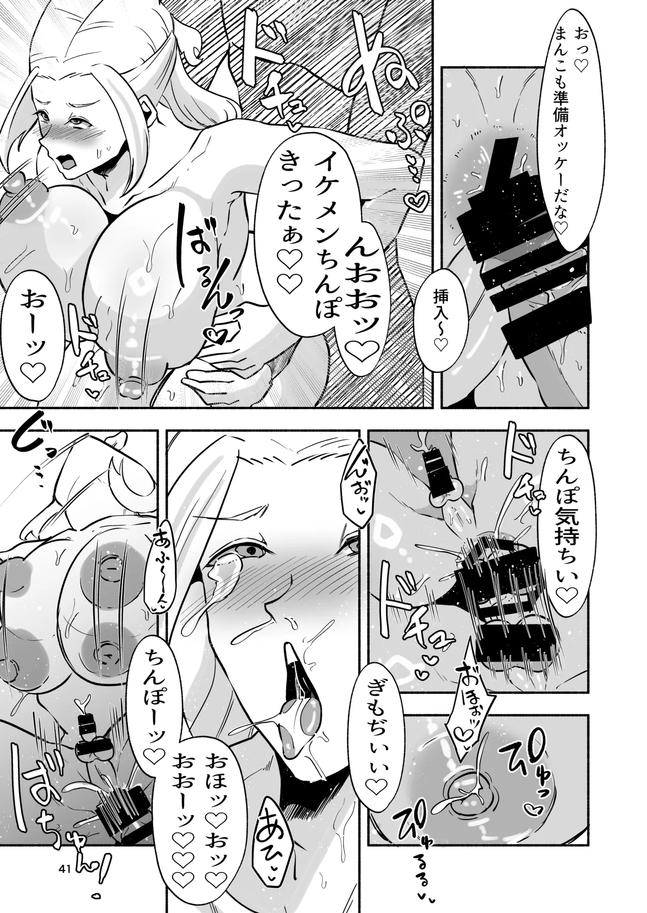 イケメンアイドル全員デカパイシーメール堕ち〜三崎蓮人編〜 - page43