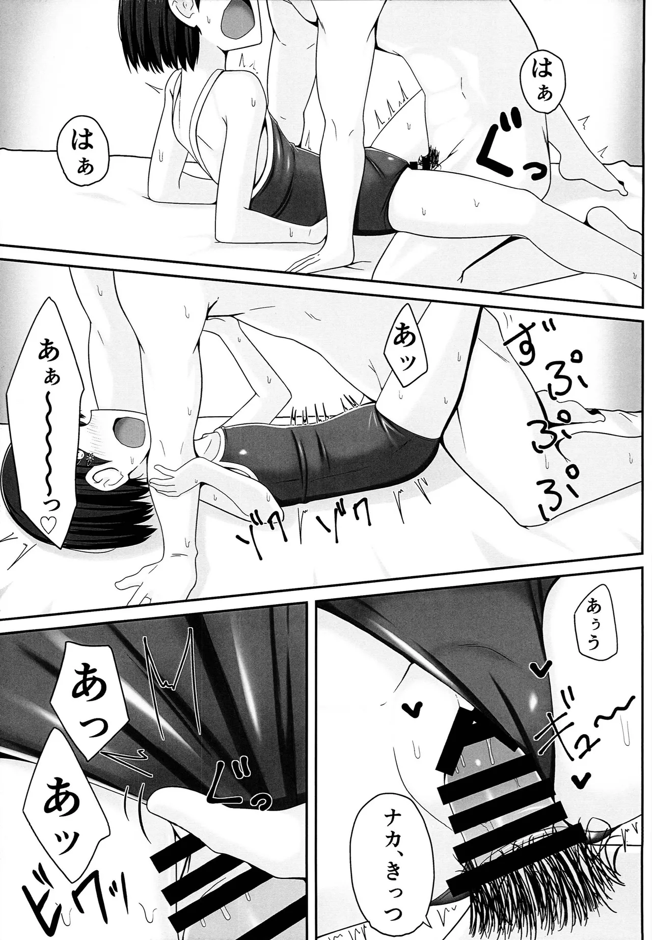 アイドル佐々木千枝スク水編 - page18