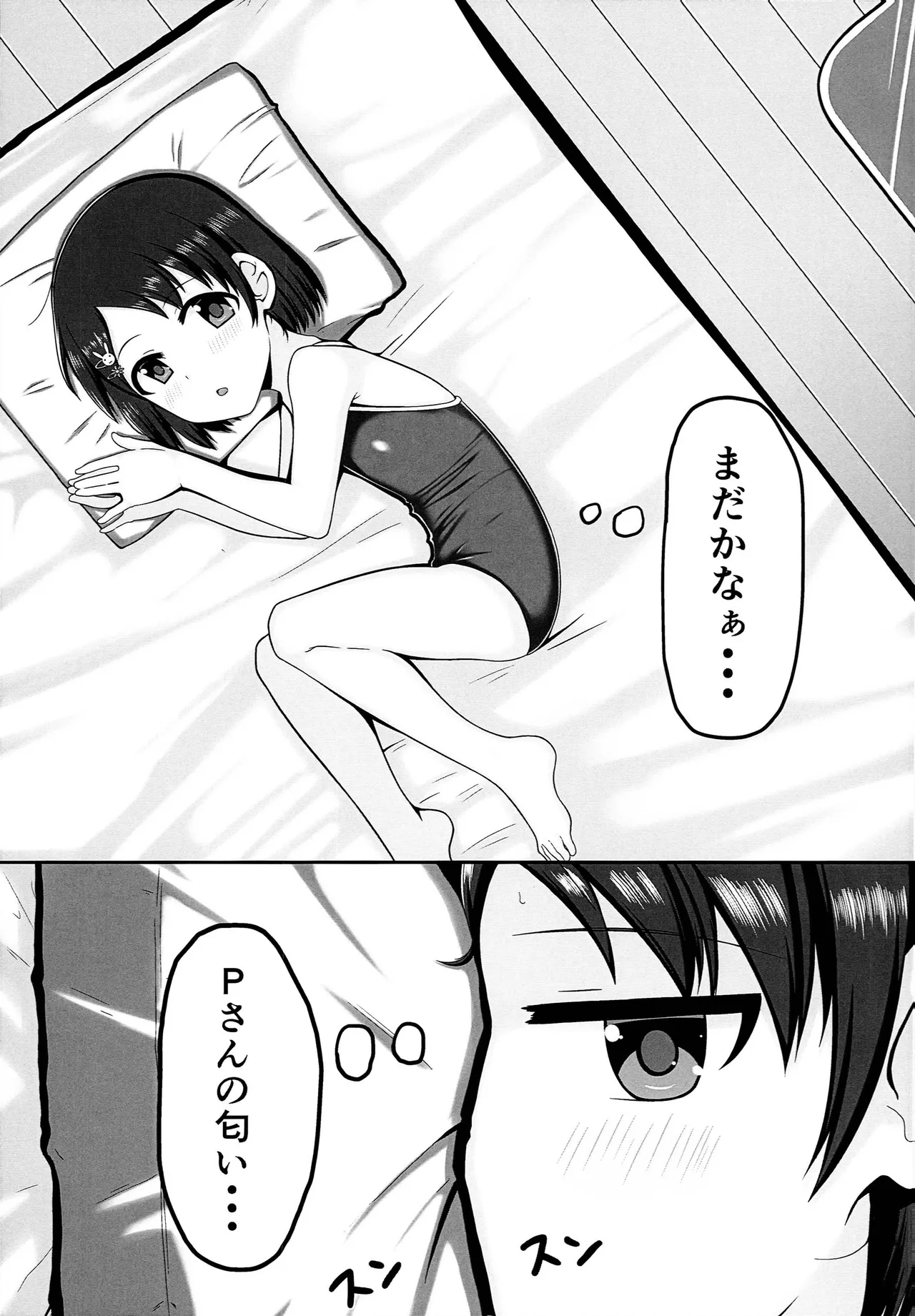 アイドル佐々木千枝スク水編 - page2