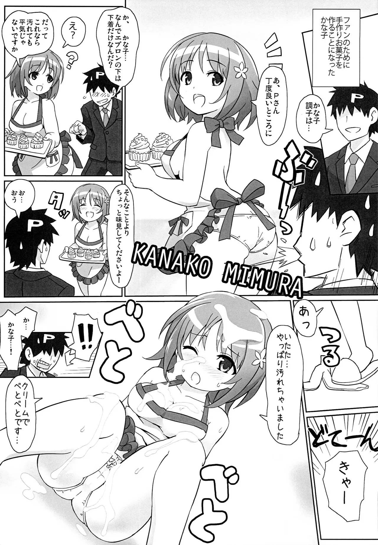 Milky CINDERELLA - page12