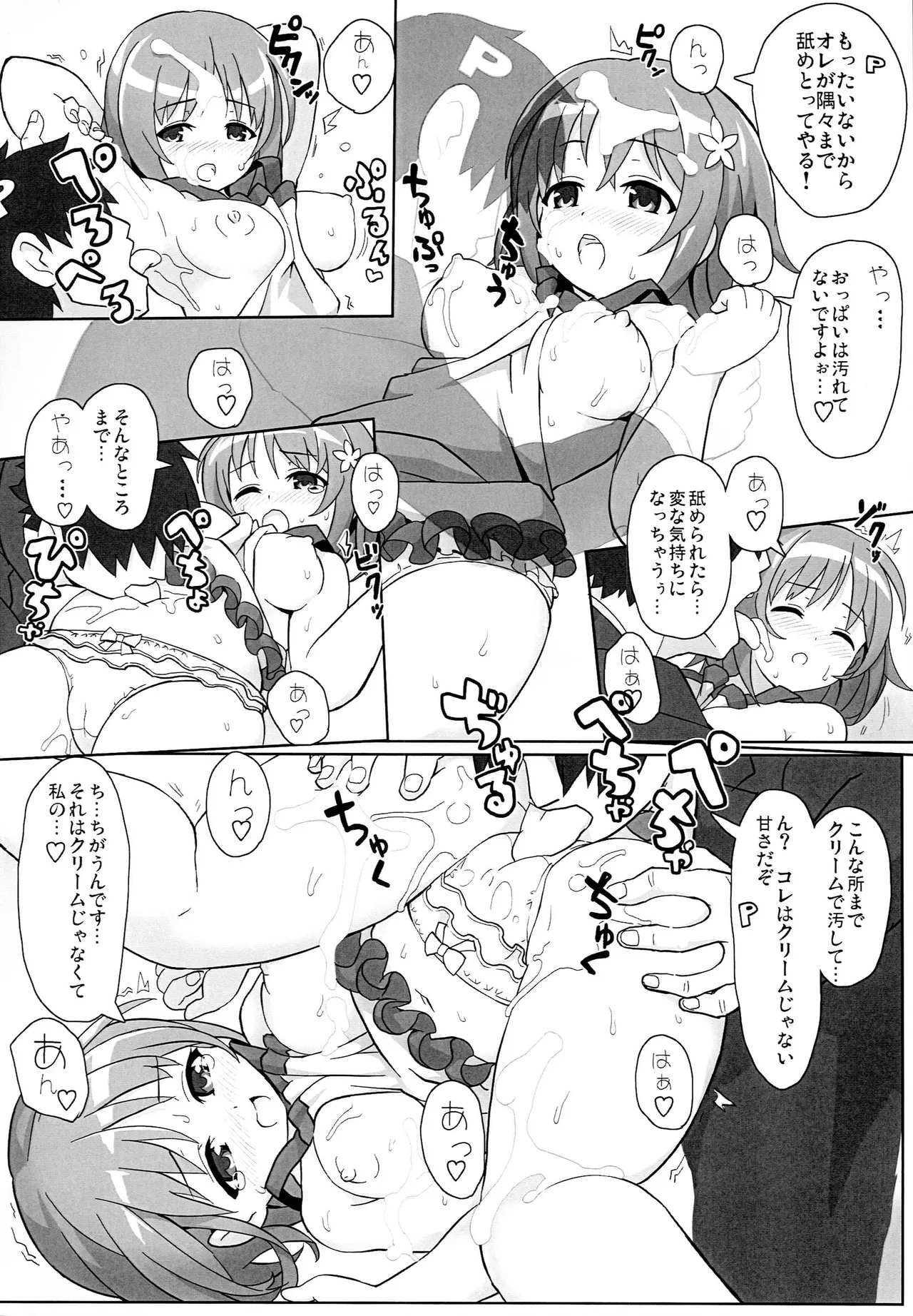 Milky CINDERELLA - page13