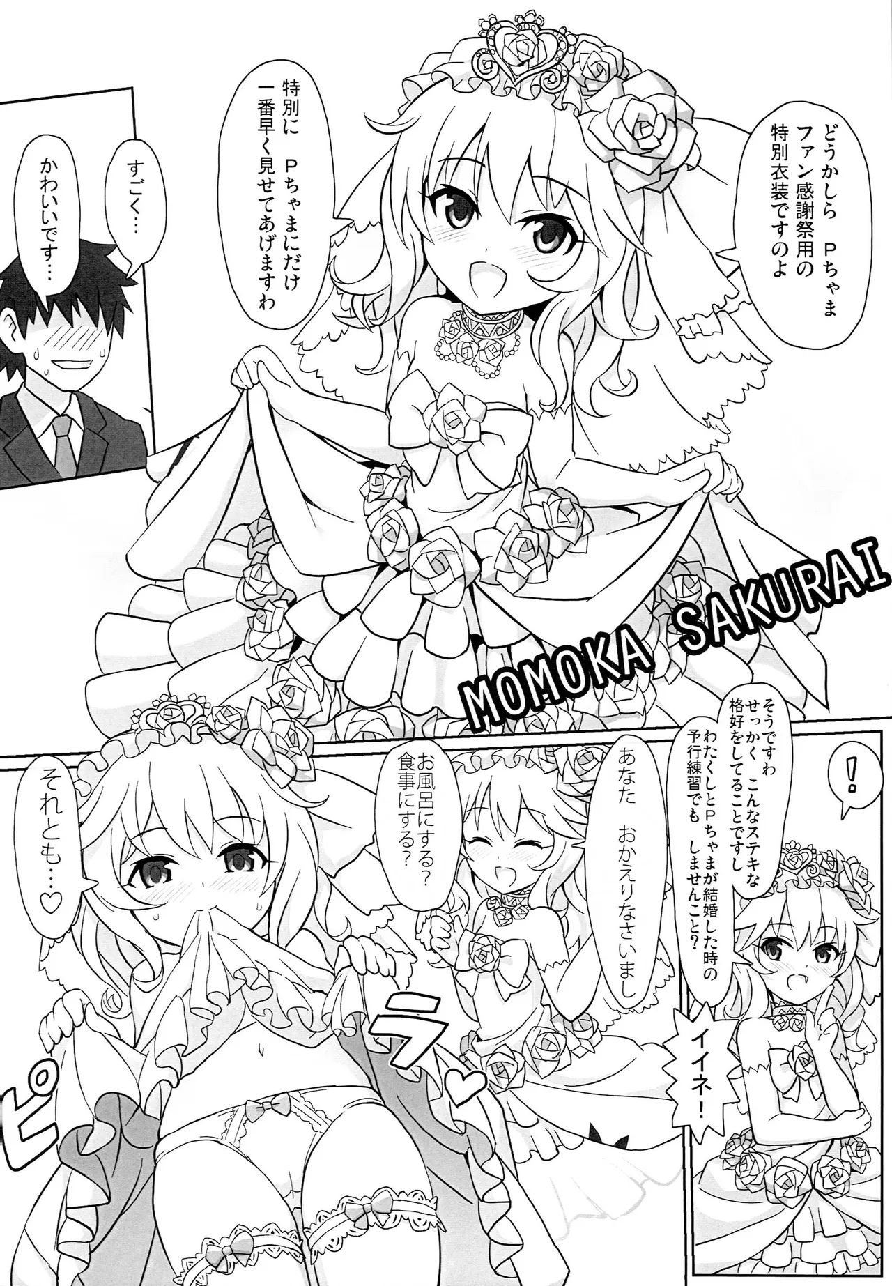 Milky CINDERELLA - page7