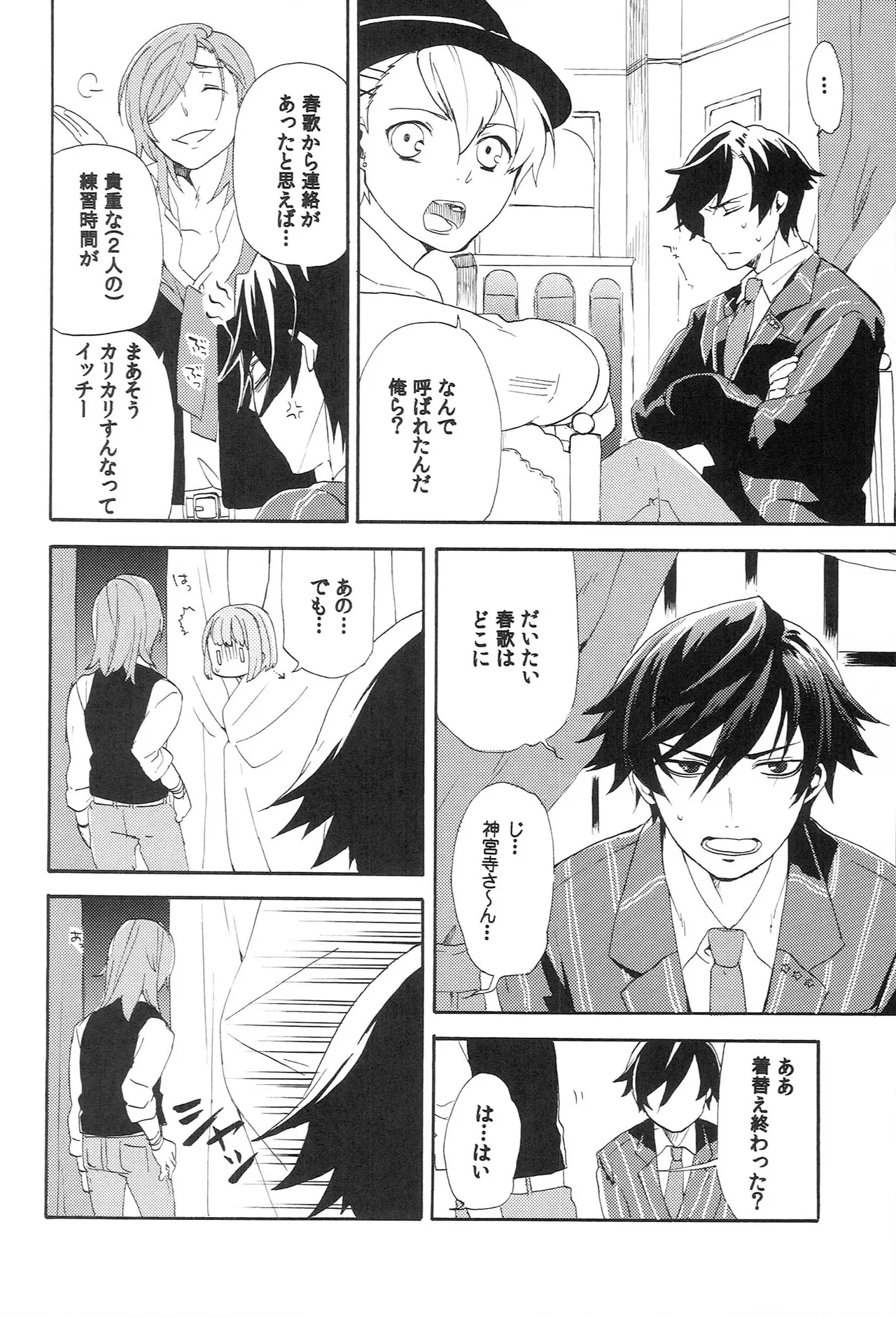 世界中のラブソングが君を - page14