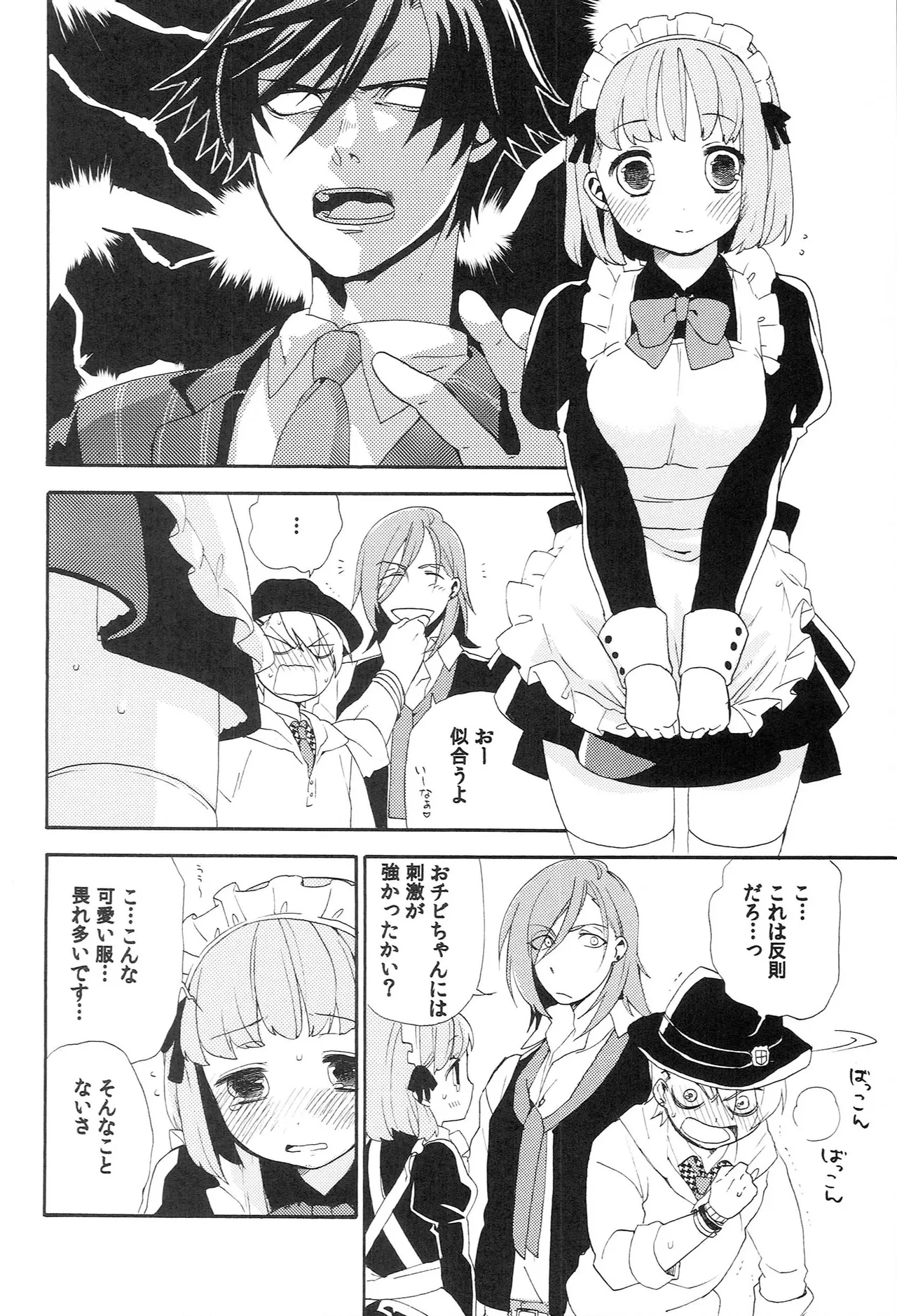 世界中のラブソングが君を - page16