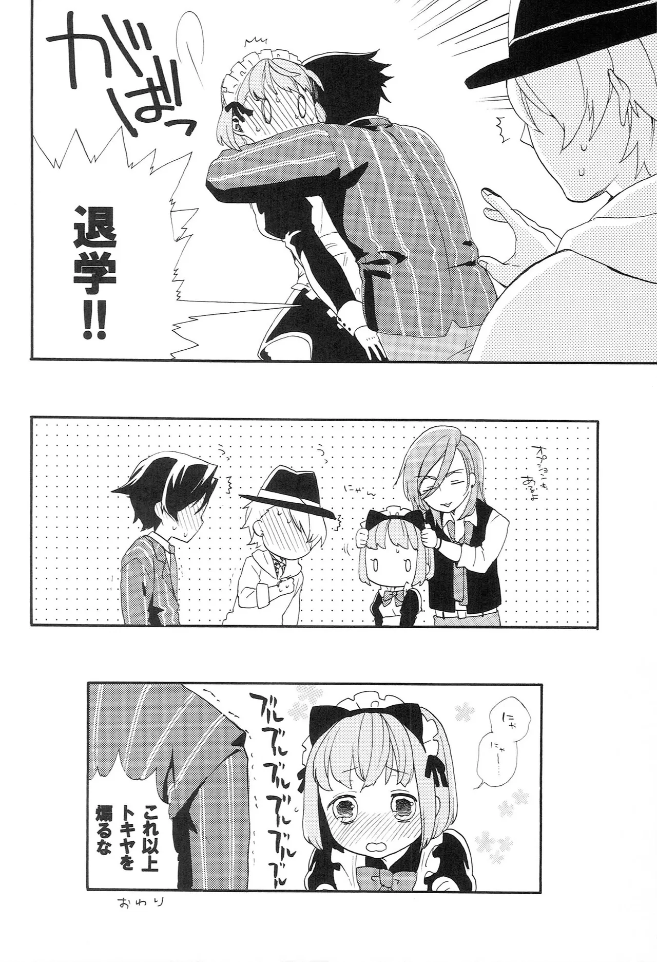 世界中のラブソングが君を - page20