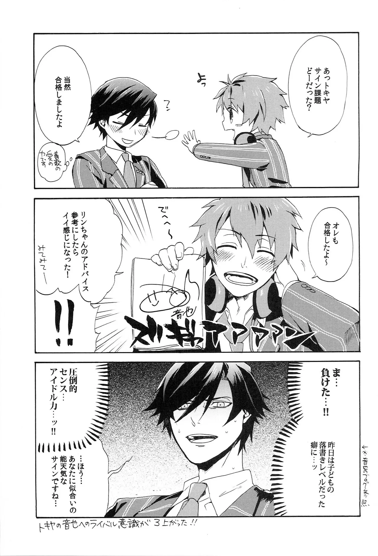 世界中のラブソングが君を - page89