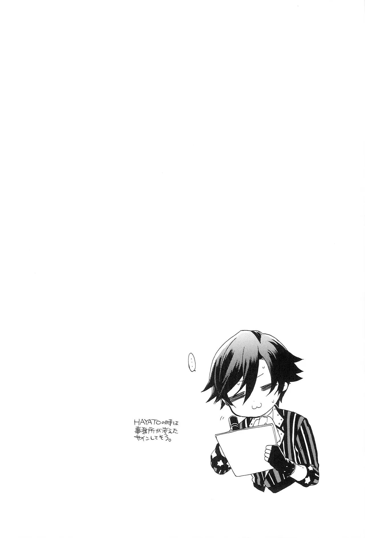 世界中のラブソングが君を - page90