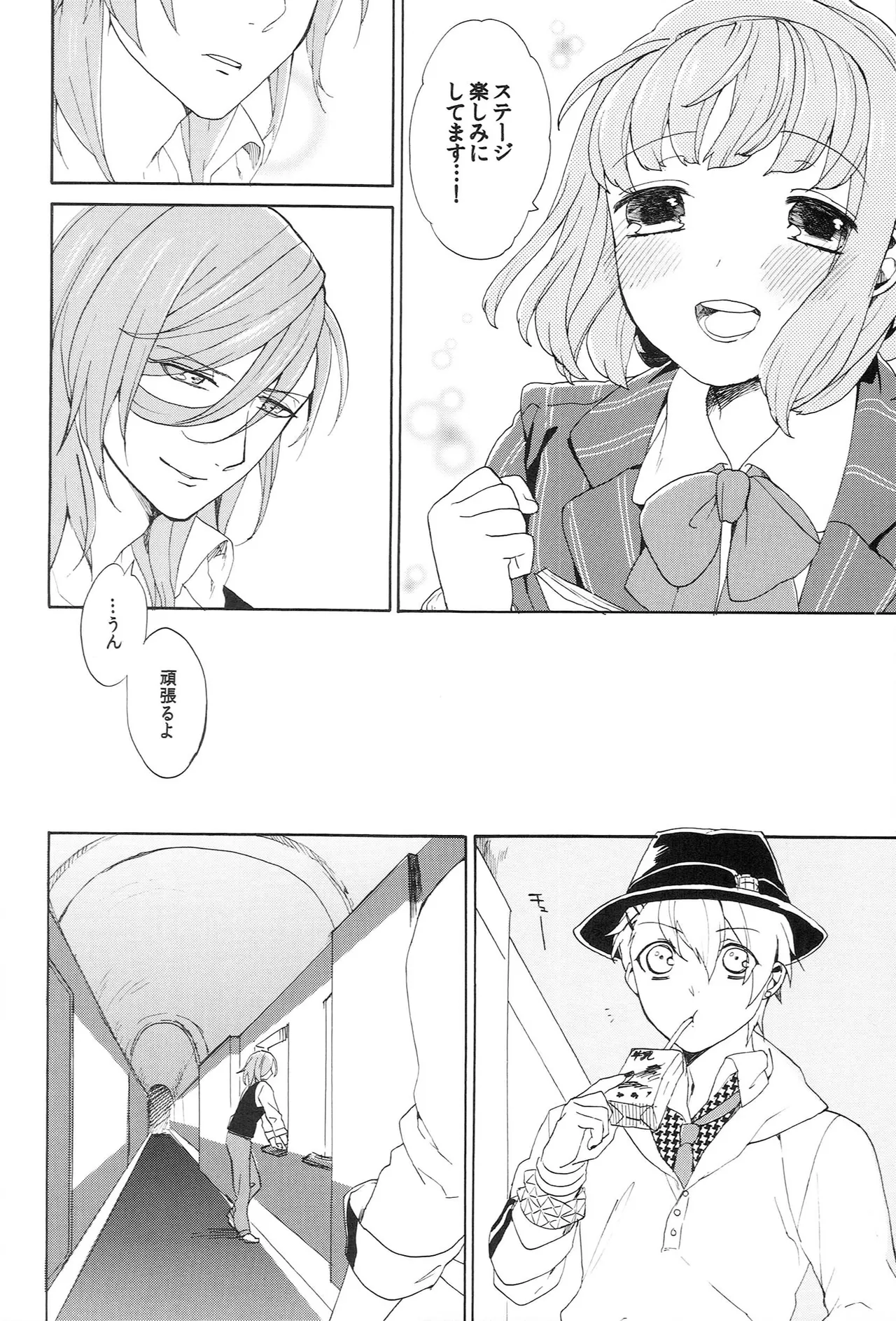 世界中のラブソングが君を - page94