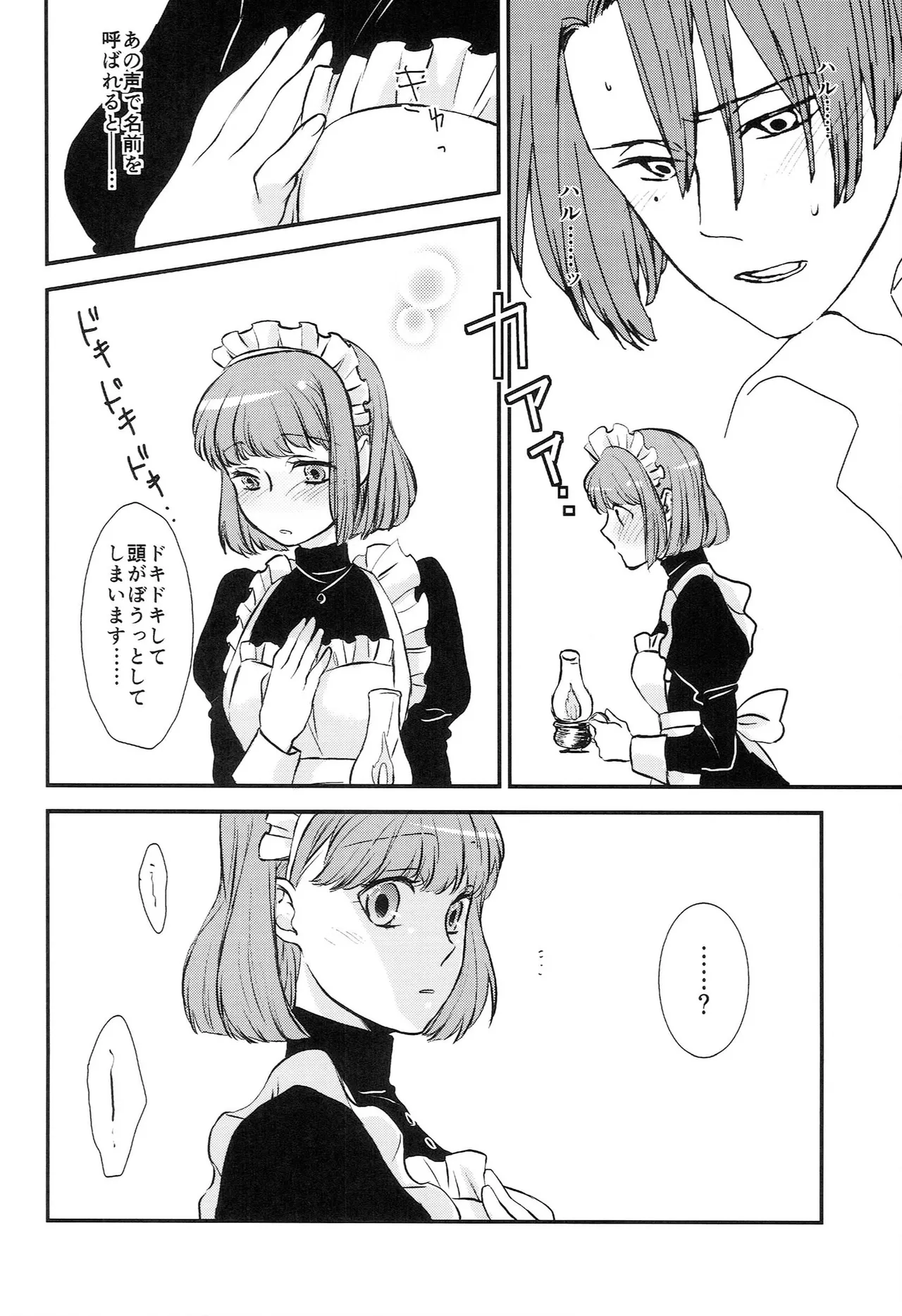 おサカナ屋さん再録本 - page100