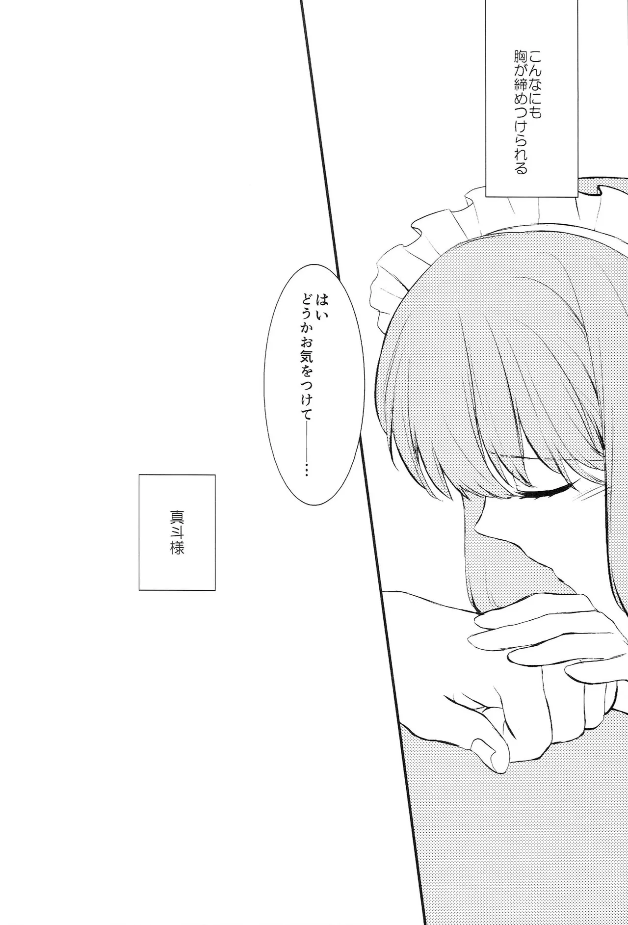 おサカナ屋さん再録本 - page106