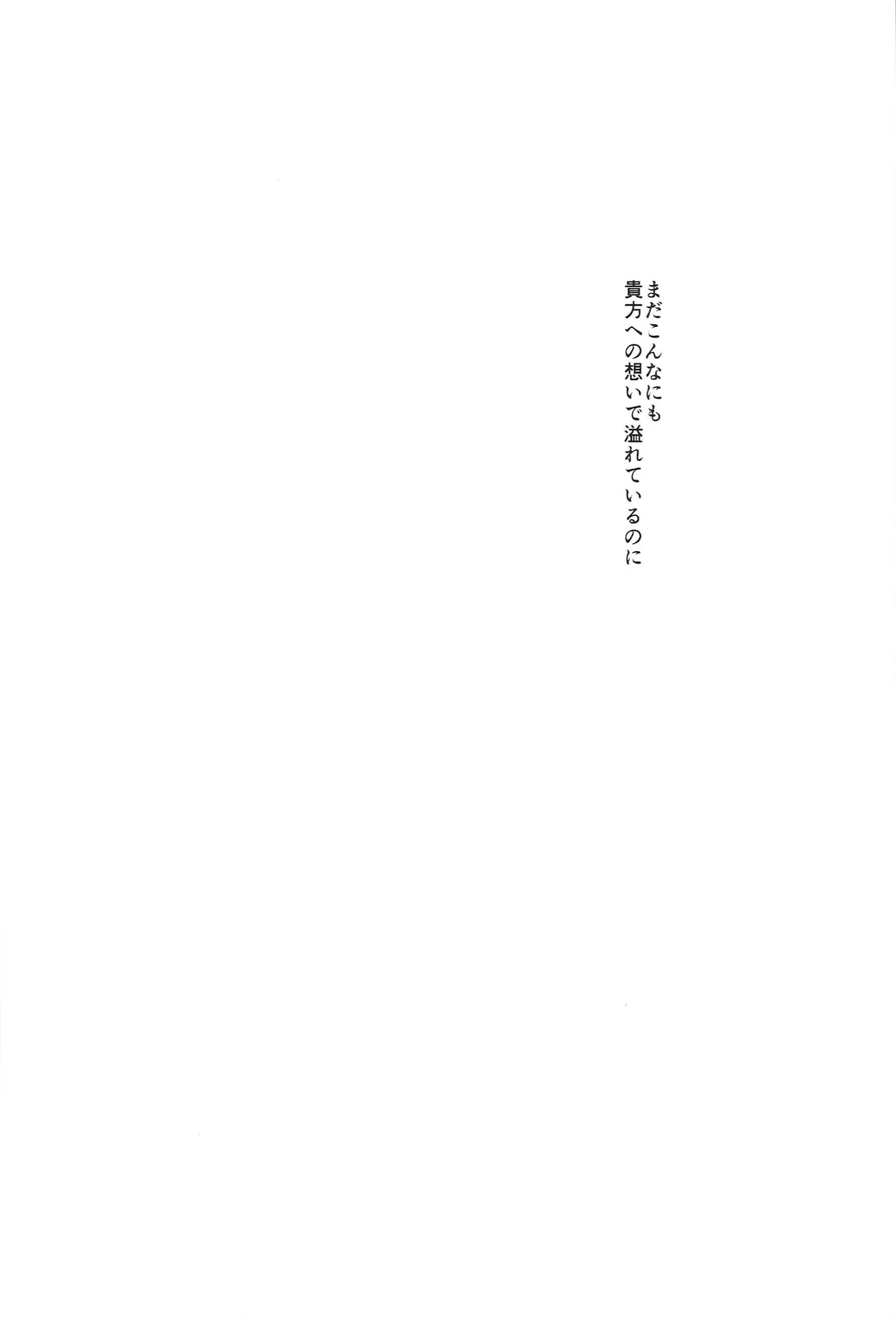 おサカナ屋さん再録本 - page112