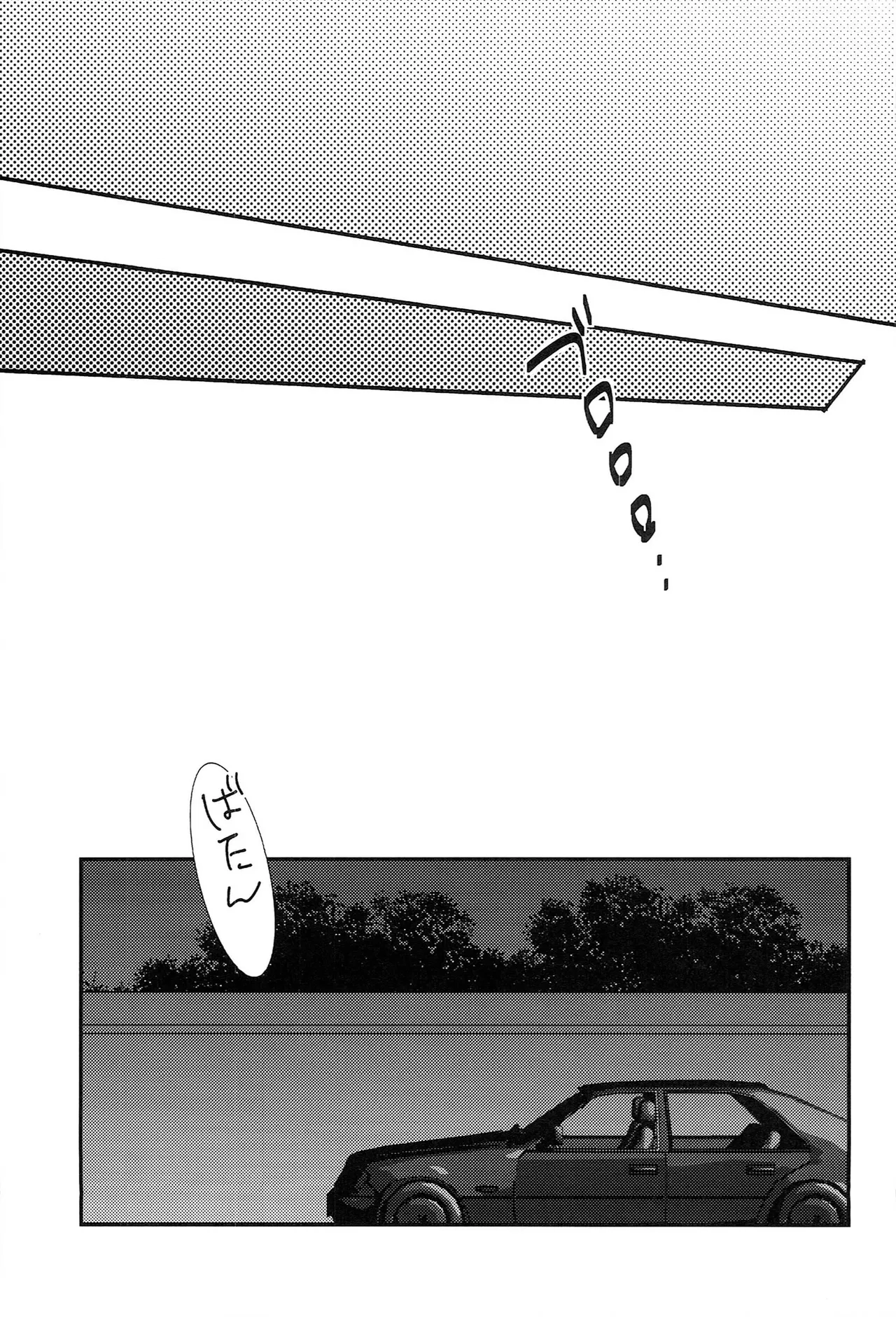おサカナ屋さん再録本 - page113