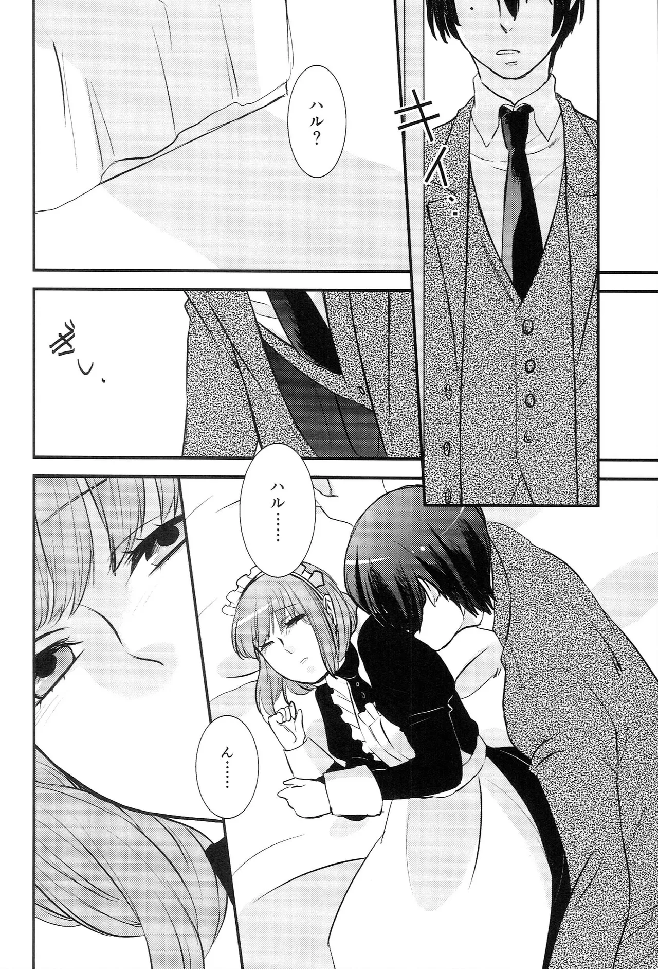 おサカナ屋さん再録本 - page114