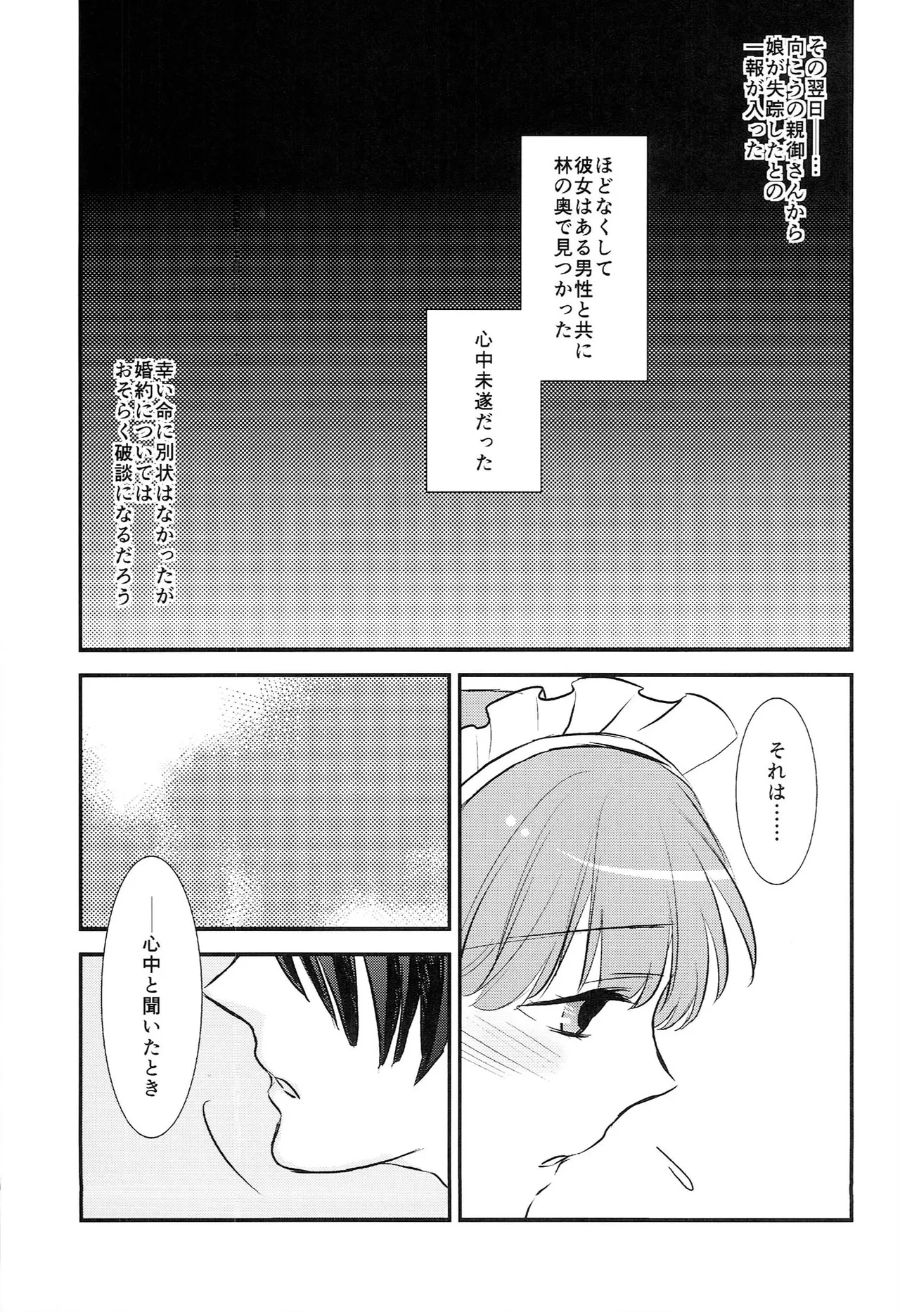 おサカナ屋さん再録本 - page117