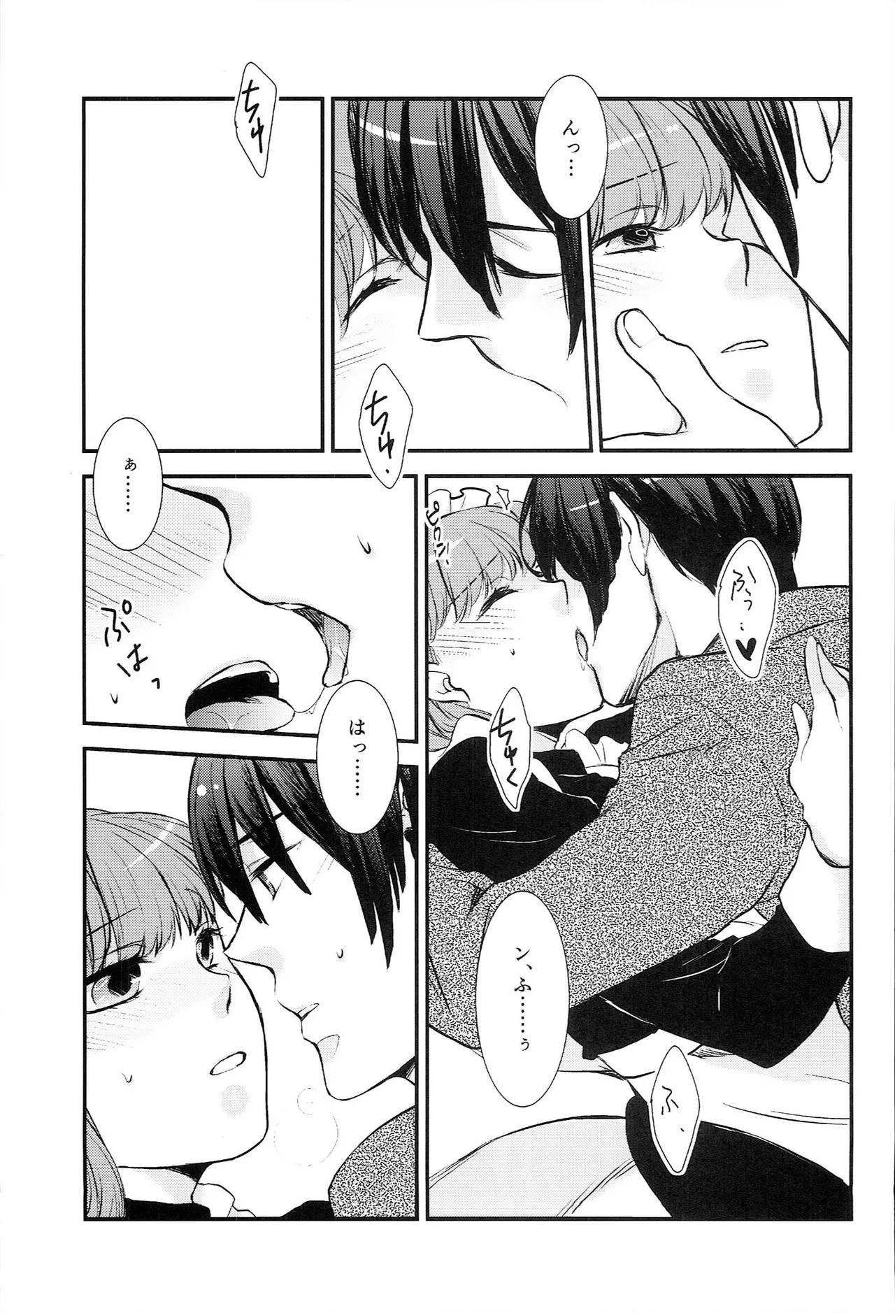 おサカナ屋さん再録本 - page121
