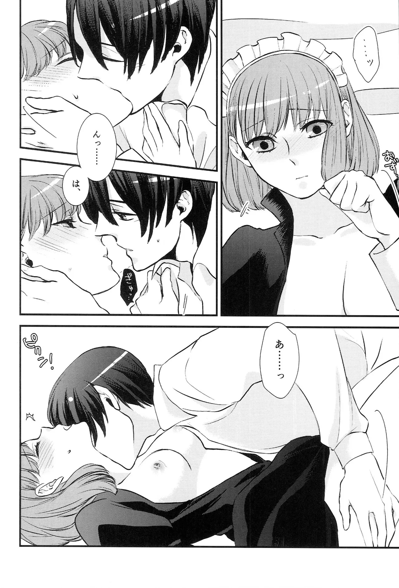 おサカナ屋さん再録本 - page126