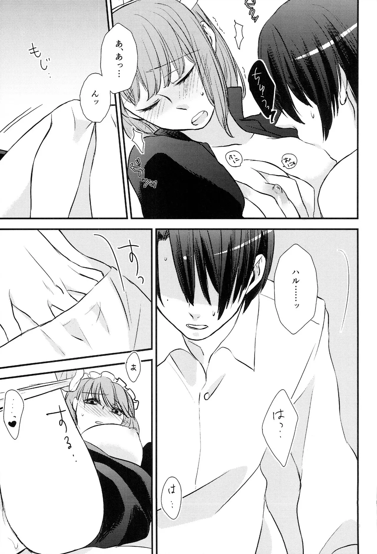 おサカナ屋さん再録本 - page127