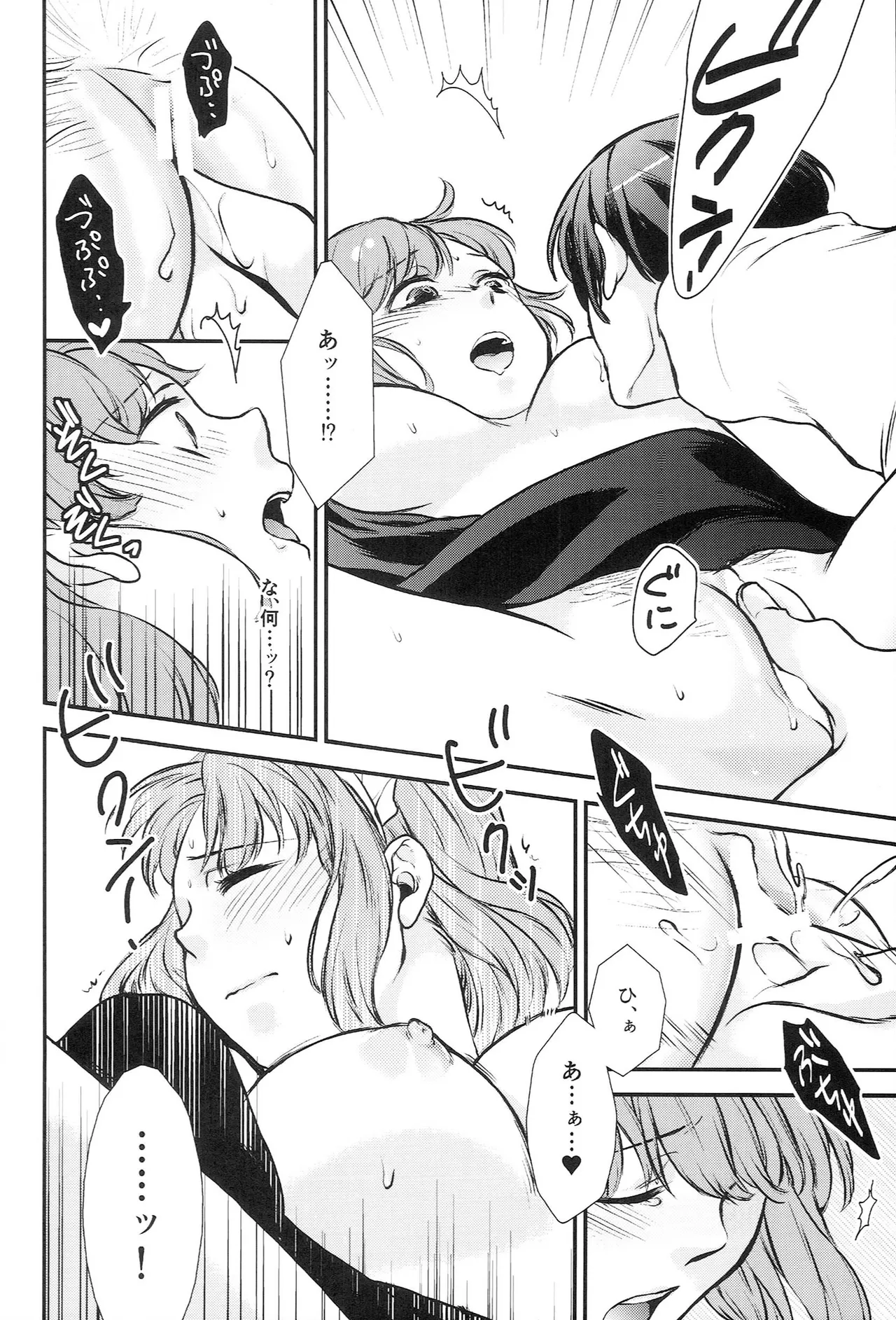 おサカナ屋さん再録本 - page128