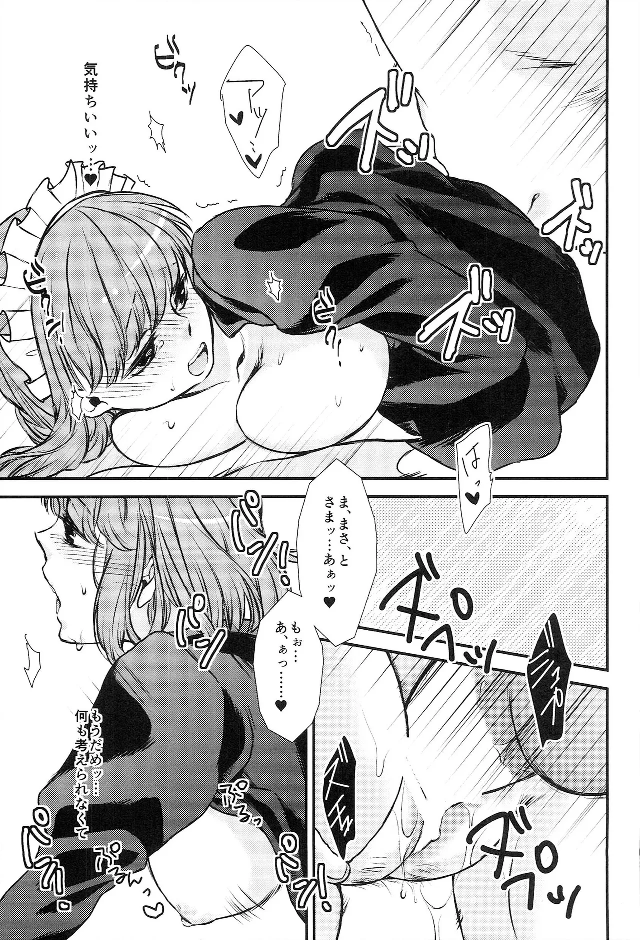 おサカナ屋さん再録本 - page131