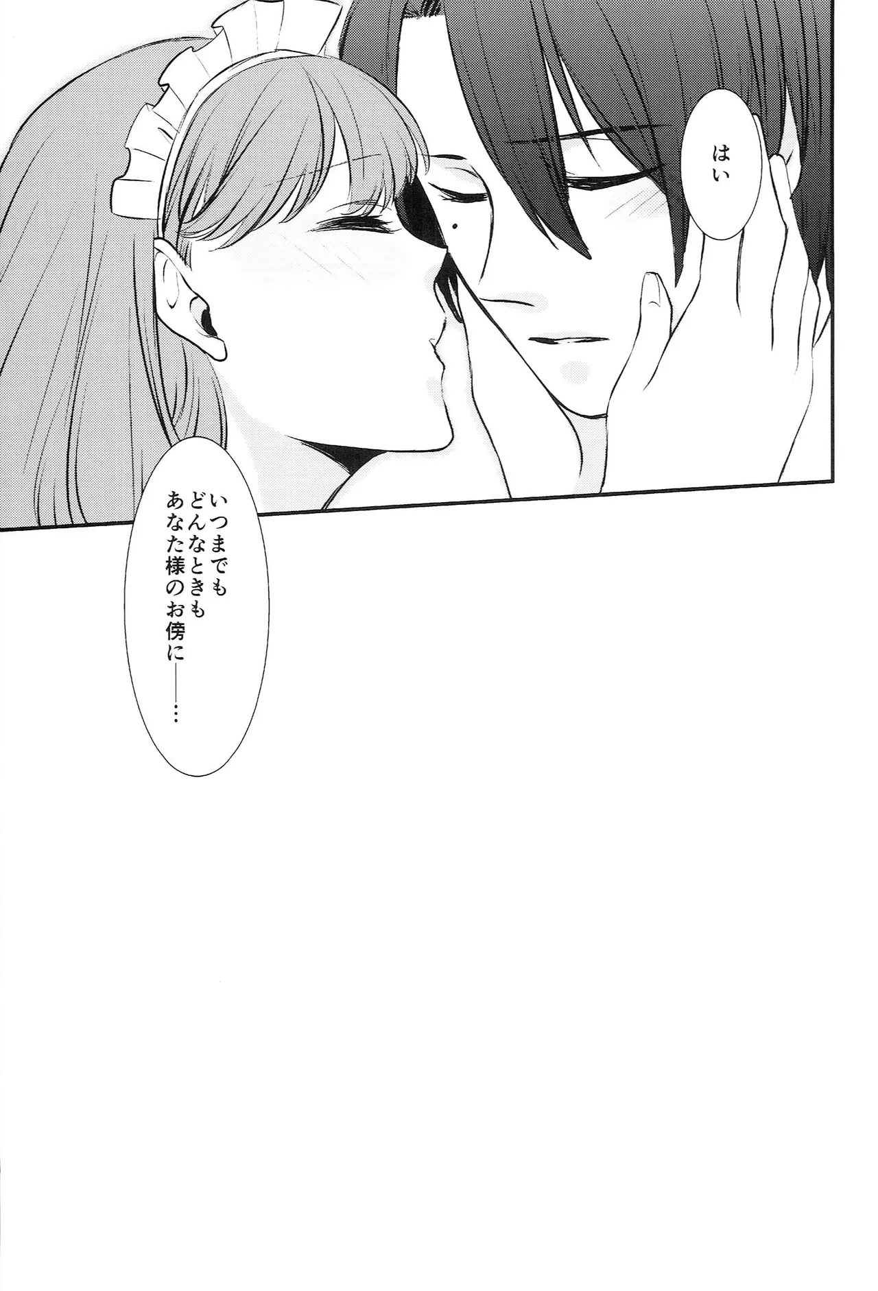 おサカナ屋さん再録本 - page135