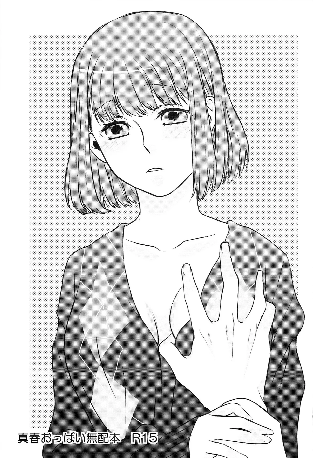 おサカナ屋さん再録本 - page137