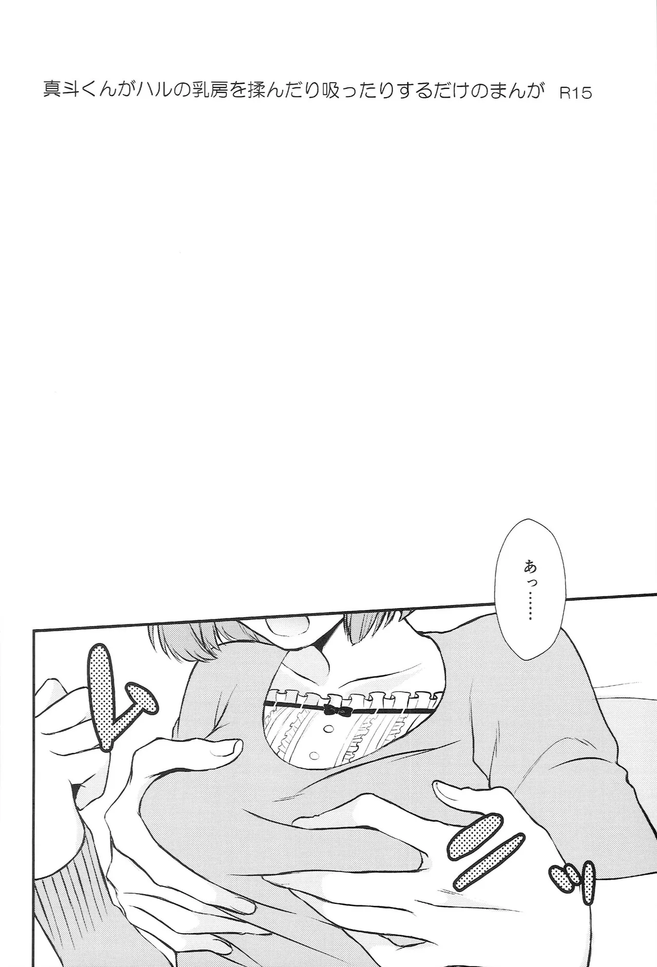 おサカナ屋さん再録本 - page138