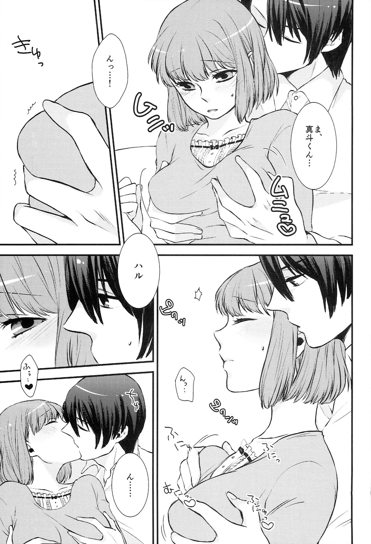 おサカナ屋さん再録本 - page139