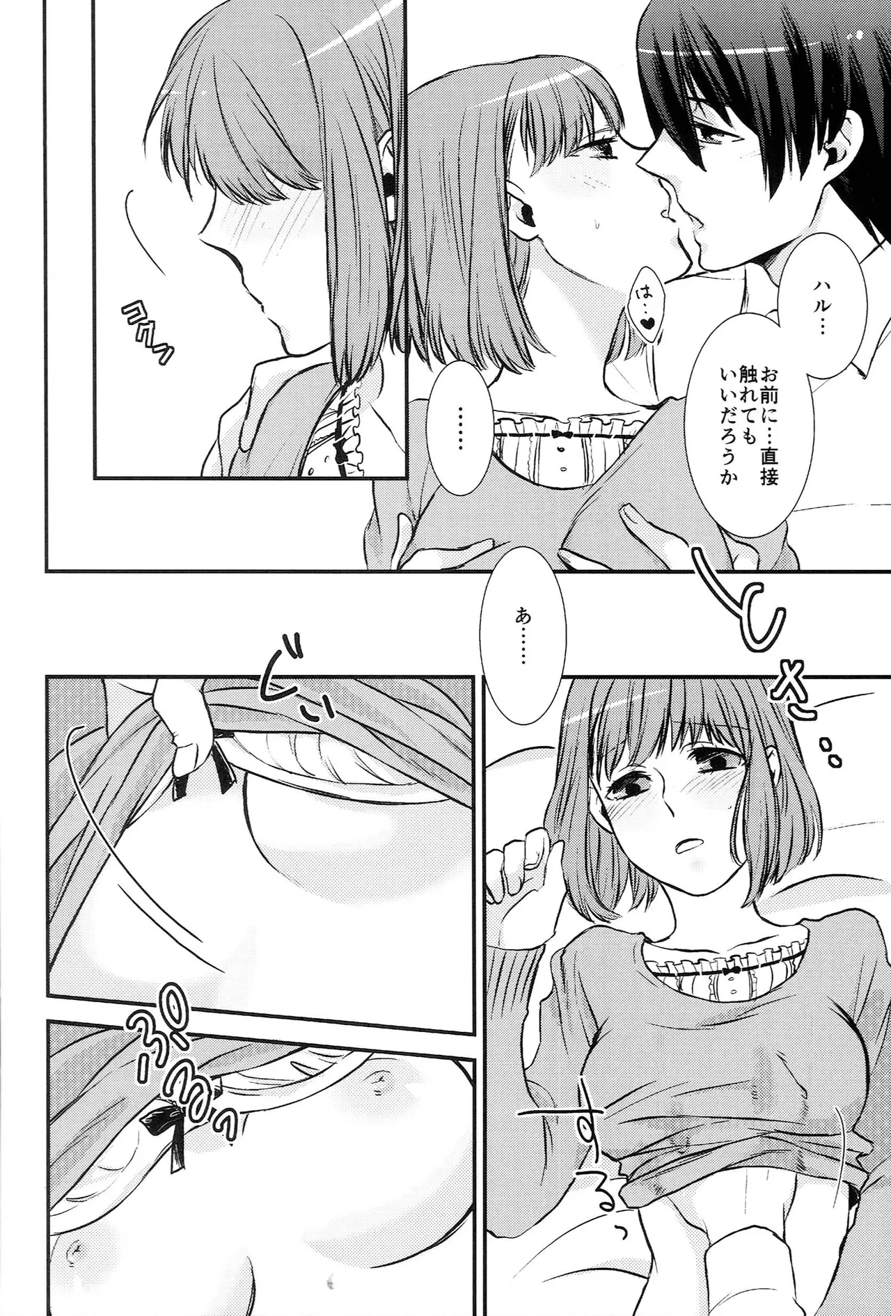 おサカナ屋さん再録本 - page140