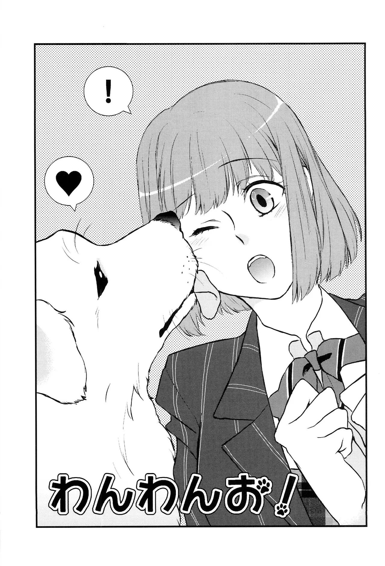 おサカナ屋さん再録本 - page145