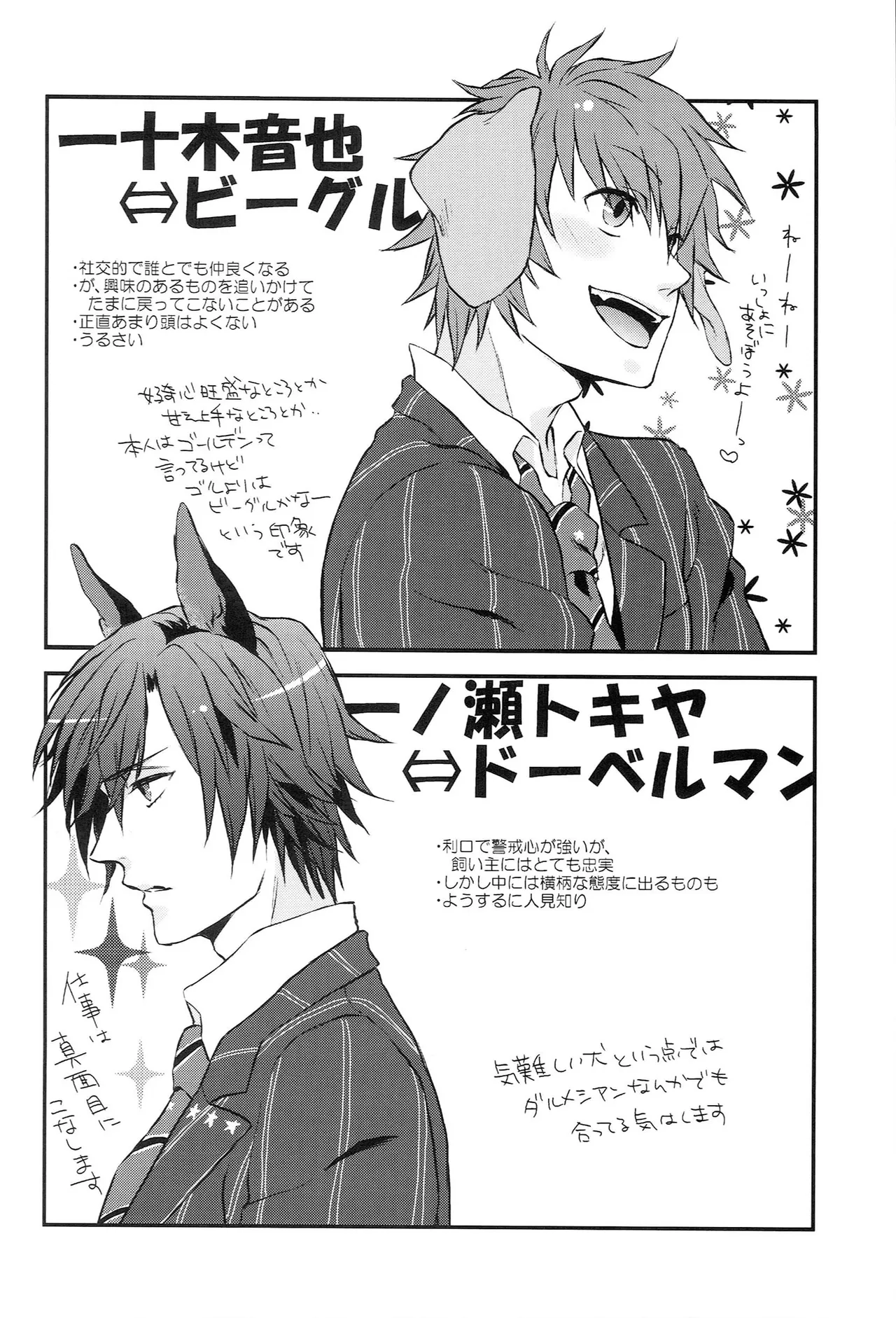 おサカナ屋さん再録本 - page146