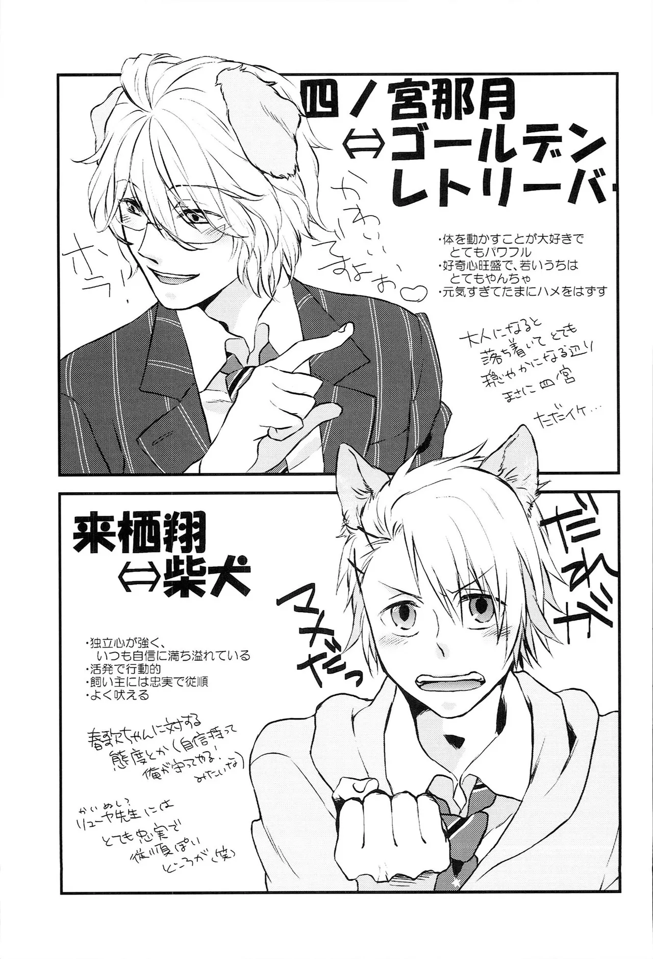 おサカナ屋さん再録本 - page147