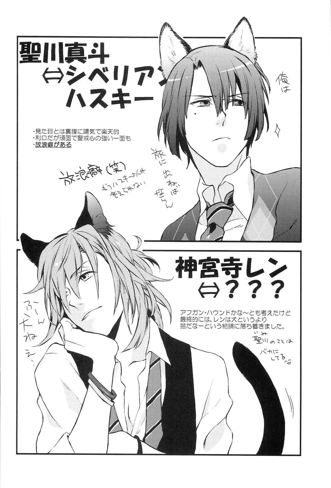 おサカナ屋さん再録本 - page148