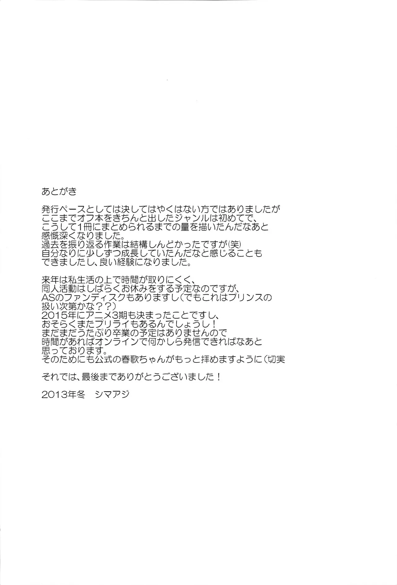 おサカナ屋さん再録本 - page153
