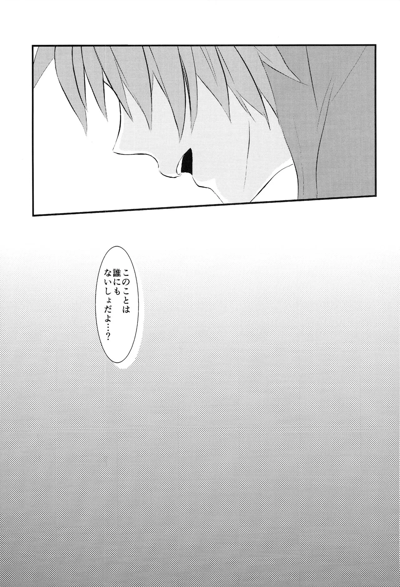 おサカナ屋さん再録本 - page21