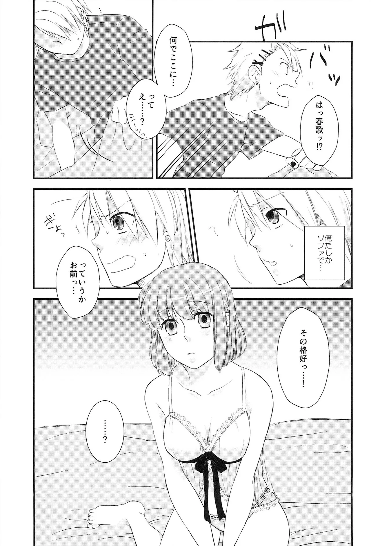 おサカナ屋さん再録本 - page27