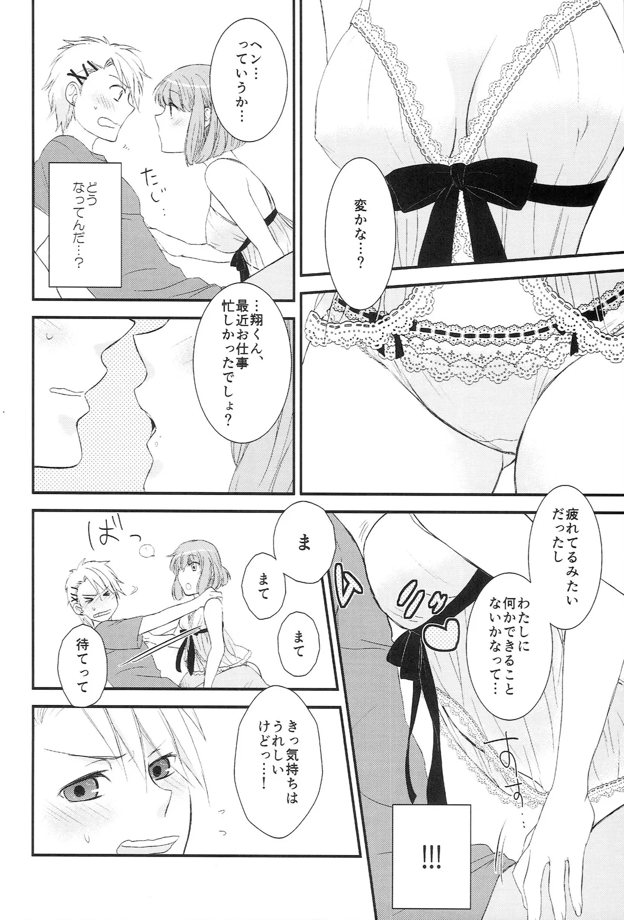 おサカナ屋さん再録本 - page28