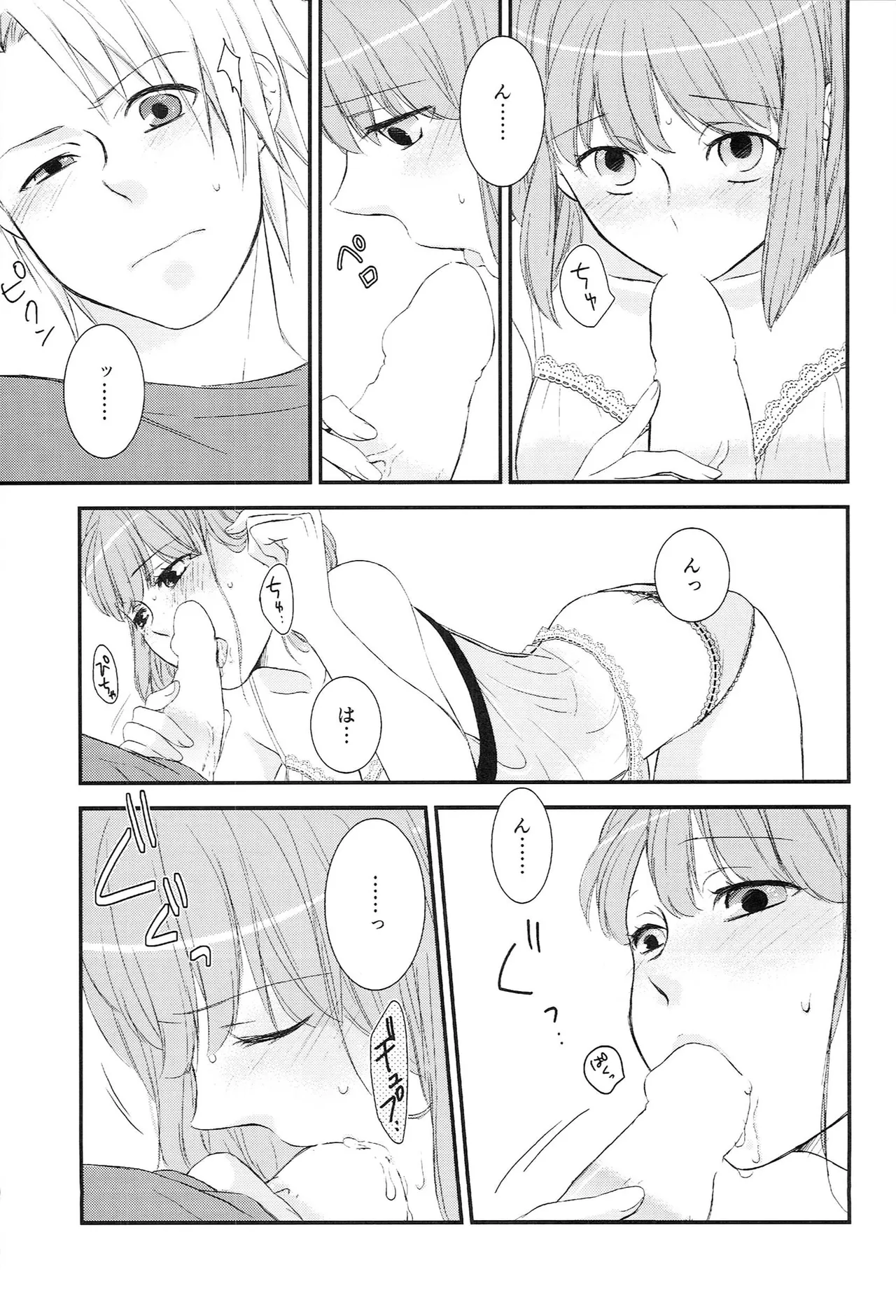 おサカナ屋さん再録本 - page31