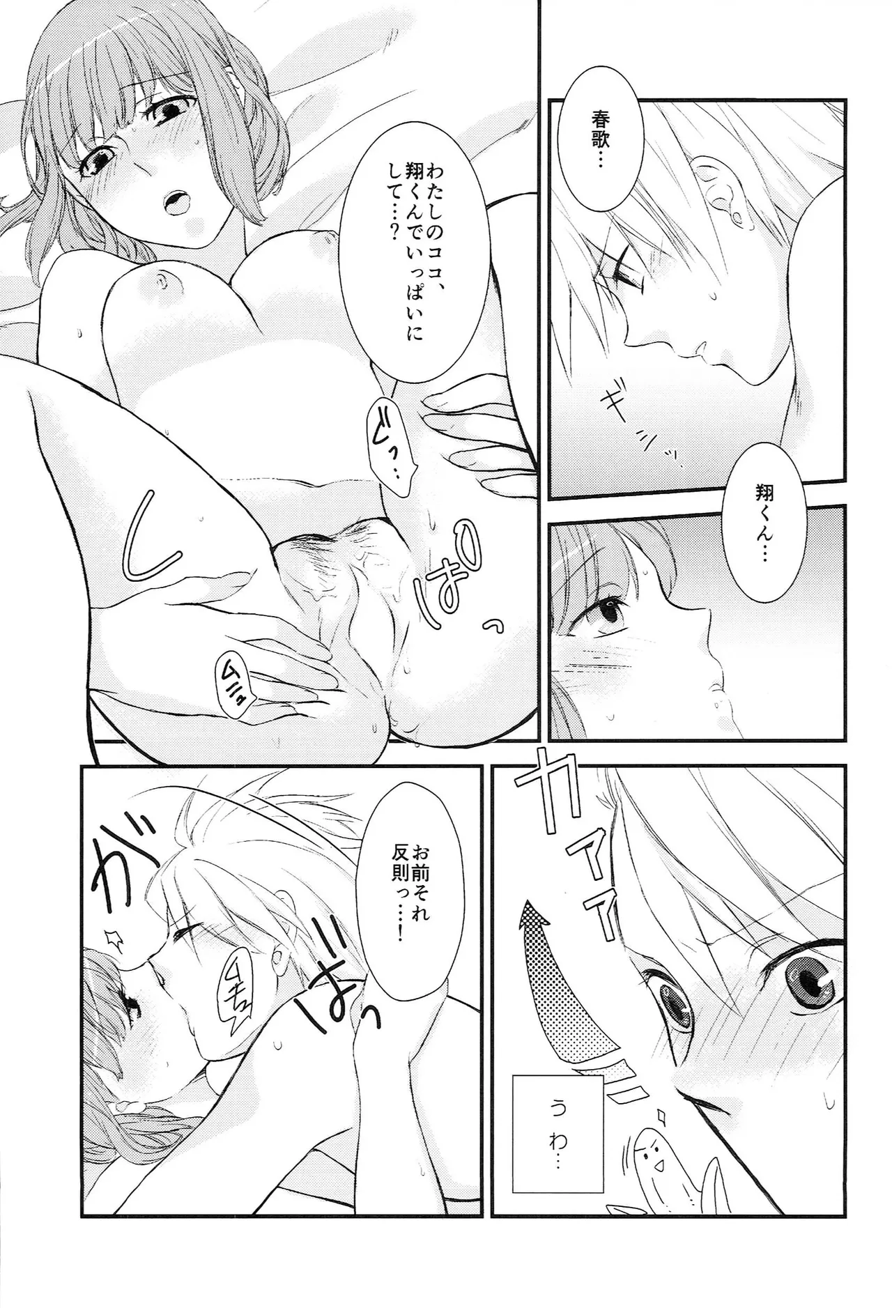 おサカナ屋さん再録本 - page35