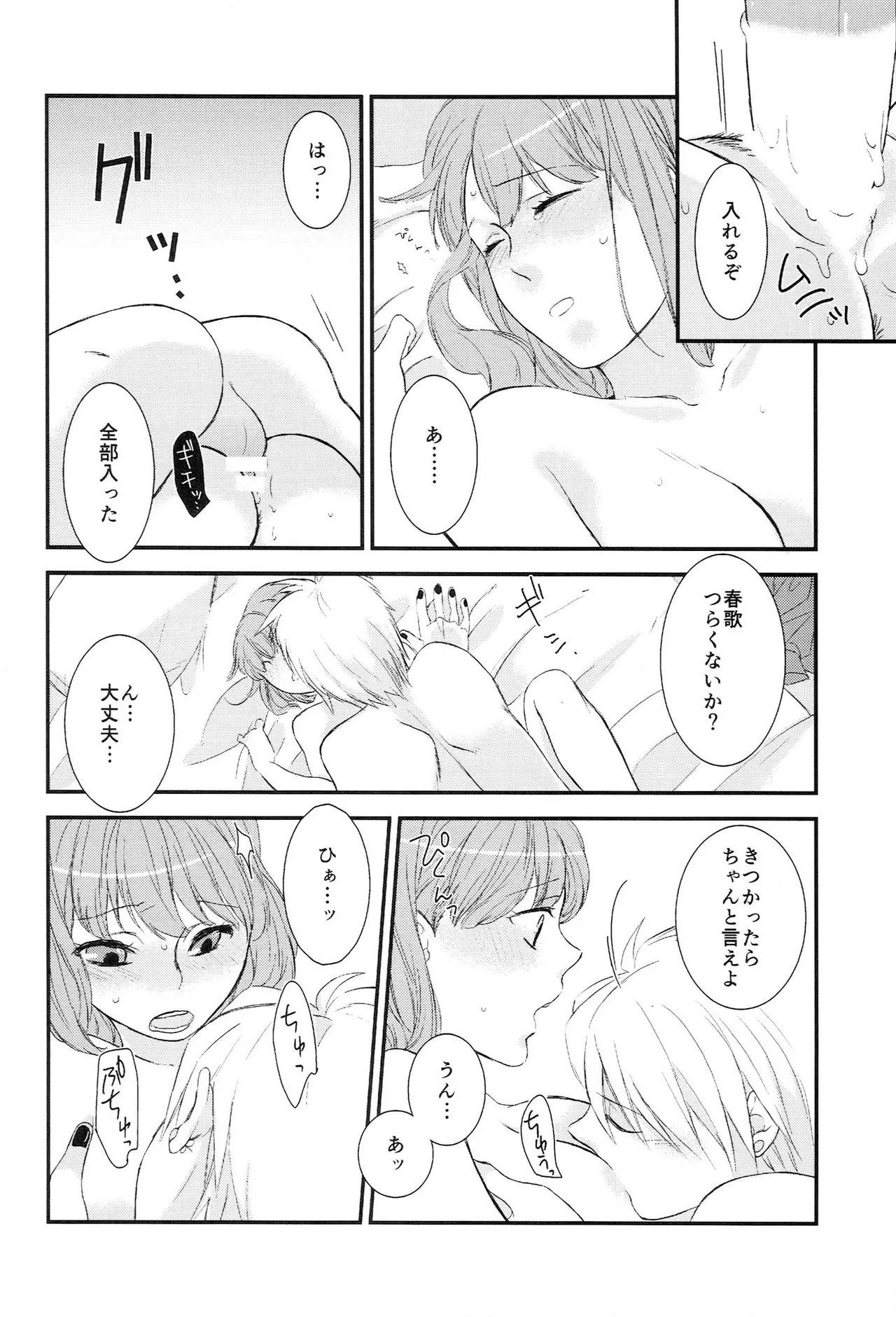 おサカナ屋さん再録本 - page36